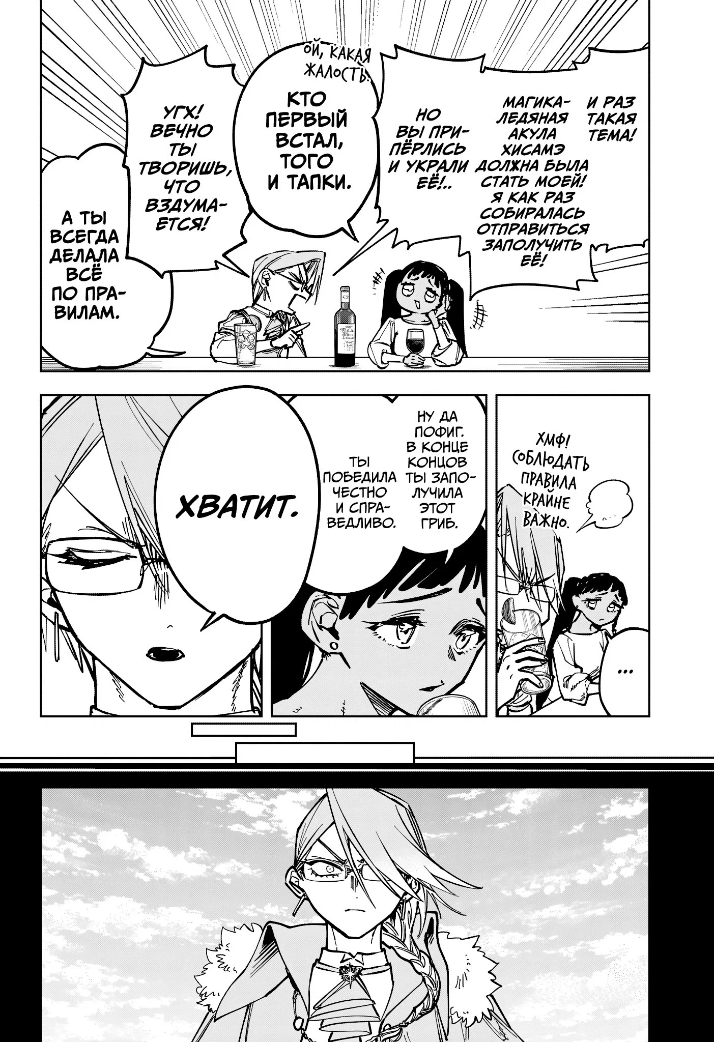 Read Ведьмак Ити RU Manga Online