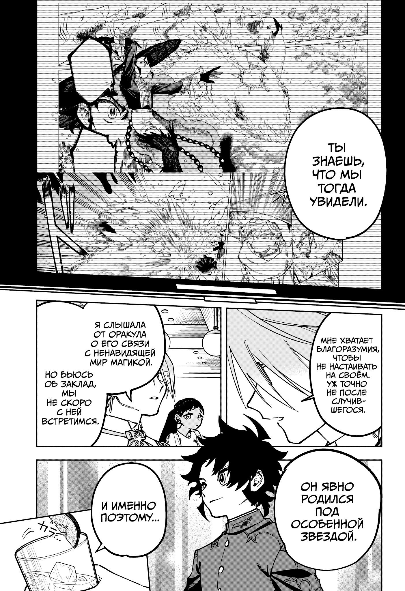Read Ведьмак Ити RU Manga Online