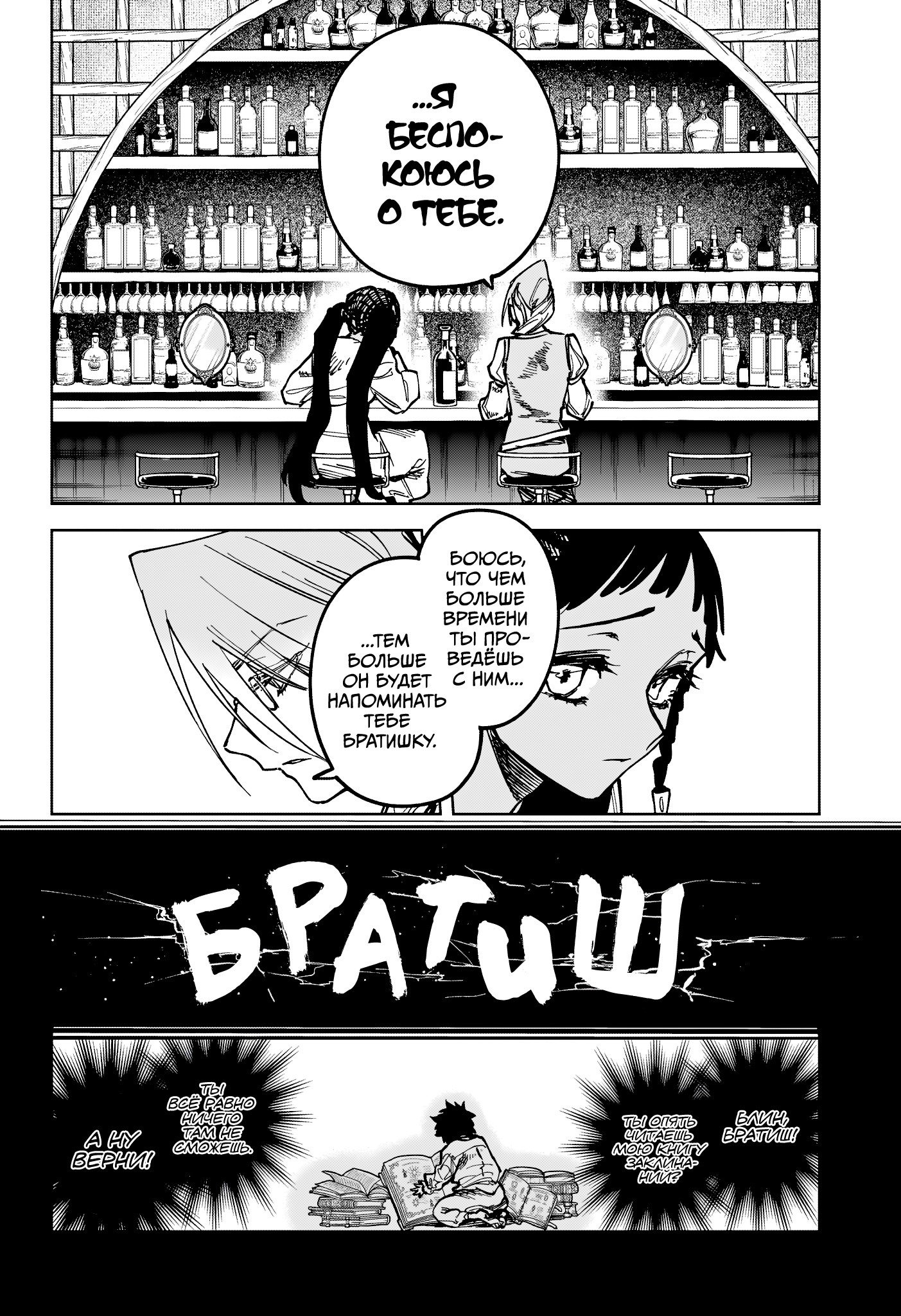 Read Ведьмак Ити RU Manga Online