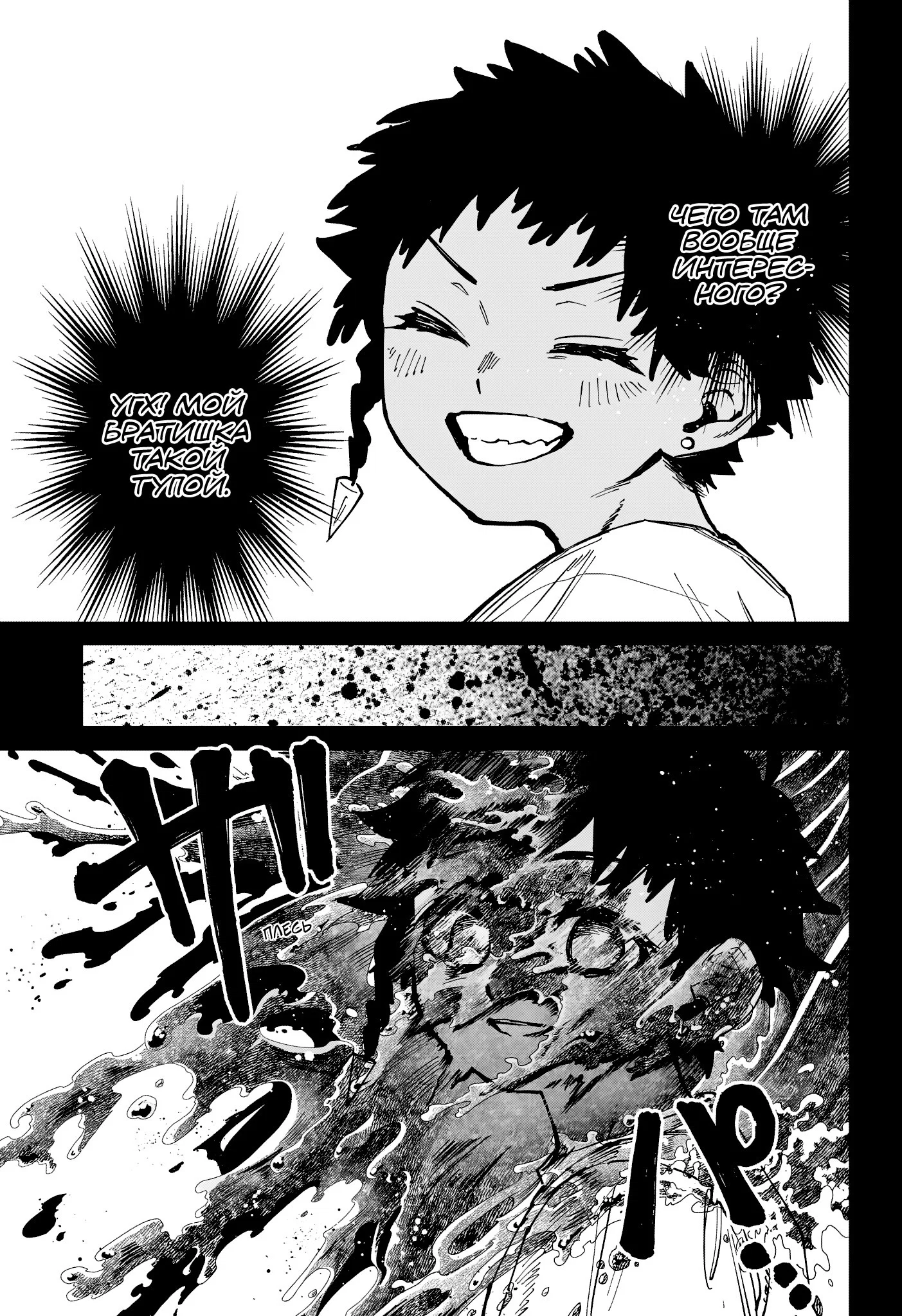 Read Ведьмак Ити RU Manga Online