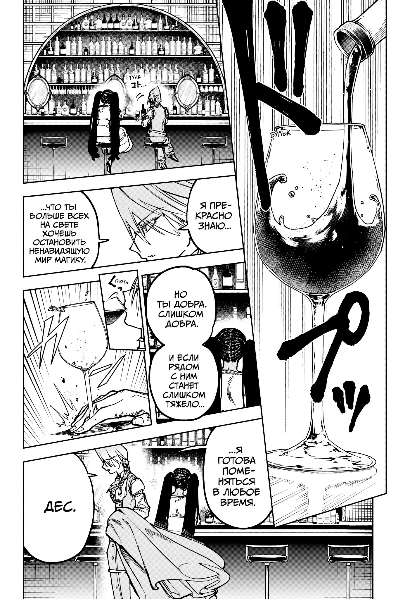 Read Ведьмак Ити RU Manga Online