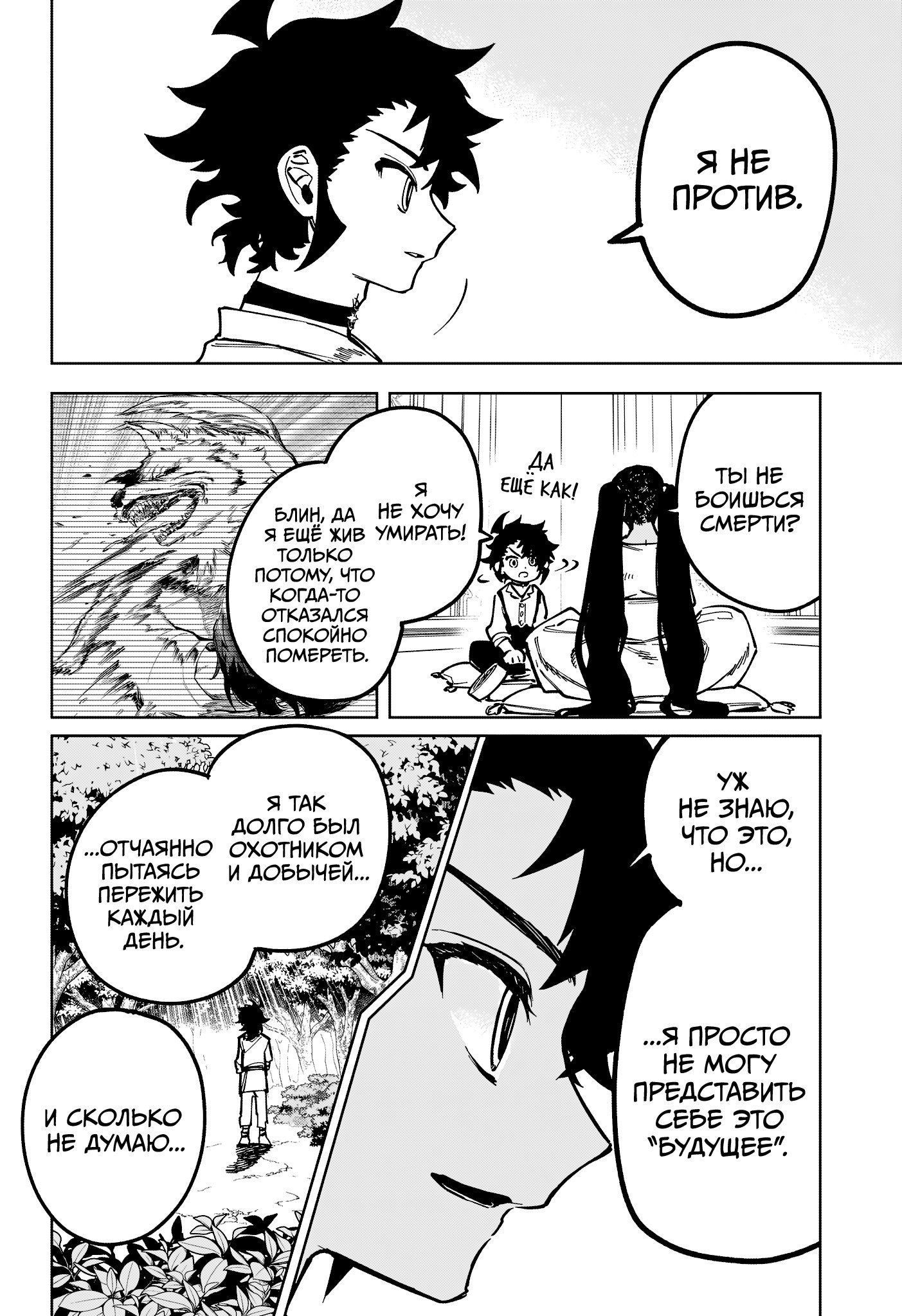 Read Ведьмак Ити RU Manga Online