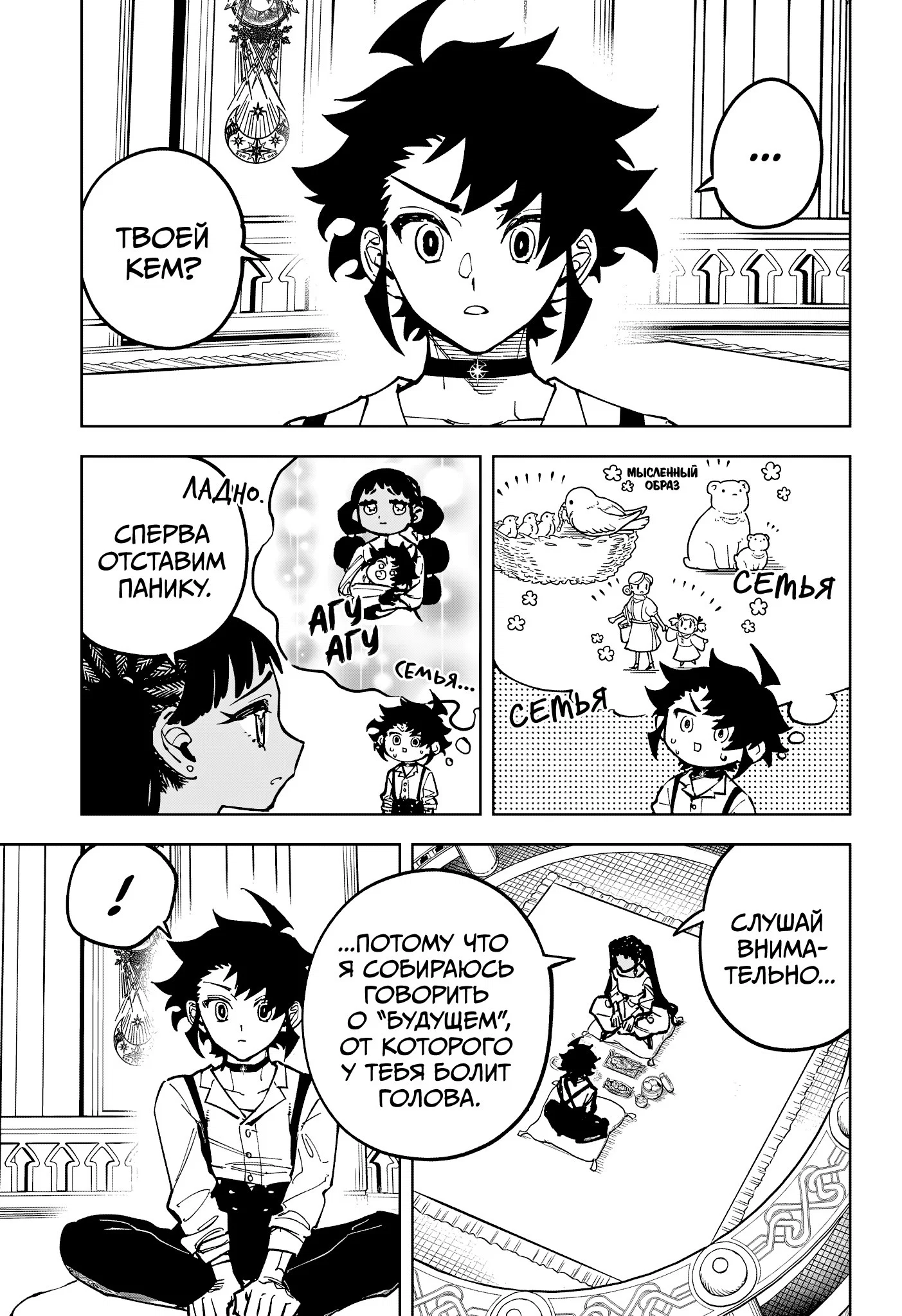 Read Ведьмак Ити RU Manga Online