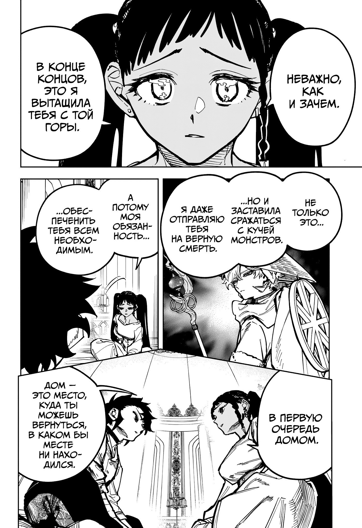 Read Ведьмак Ити RU Manga Online