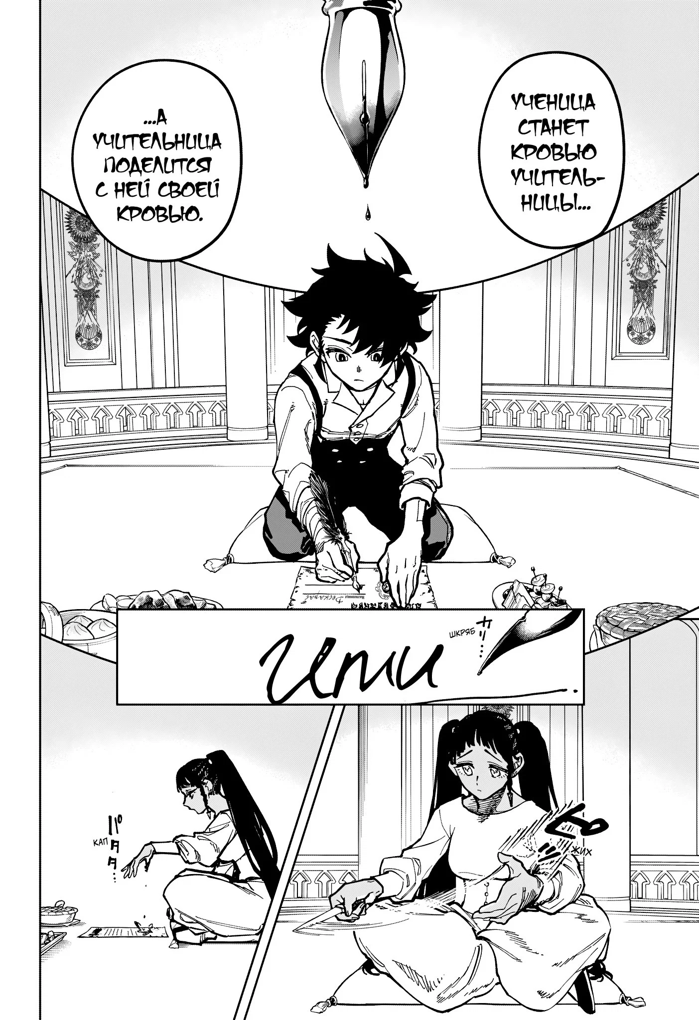 Read Ведьмак Ити RU Manga Online