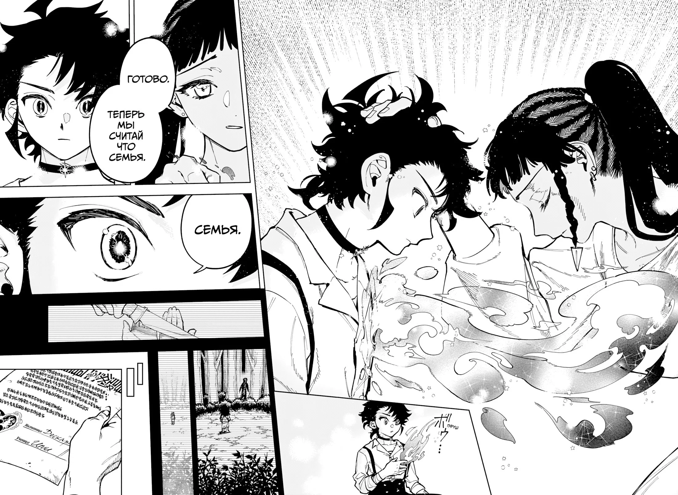 Read Ведьмак Ити RU Manga Online