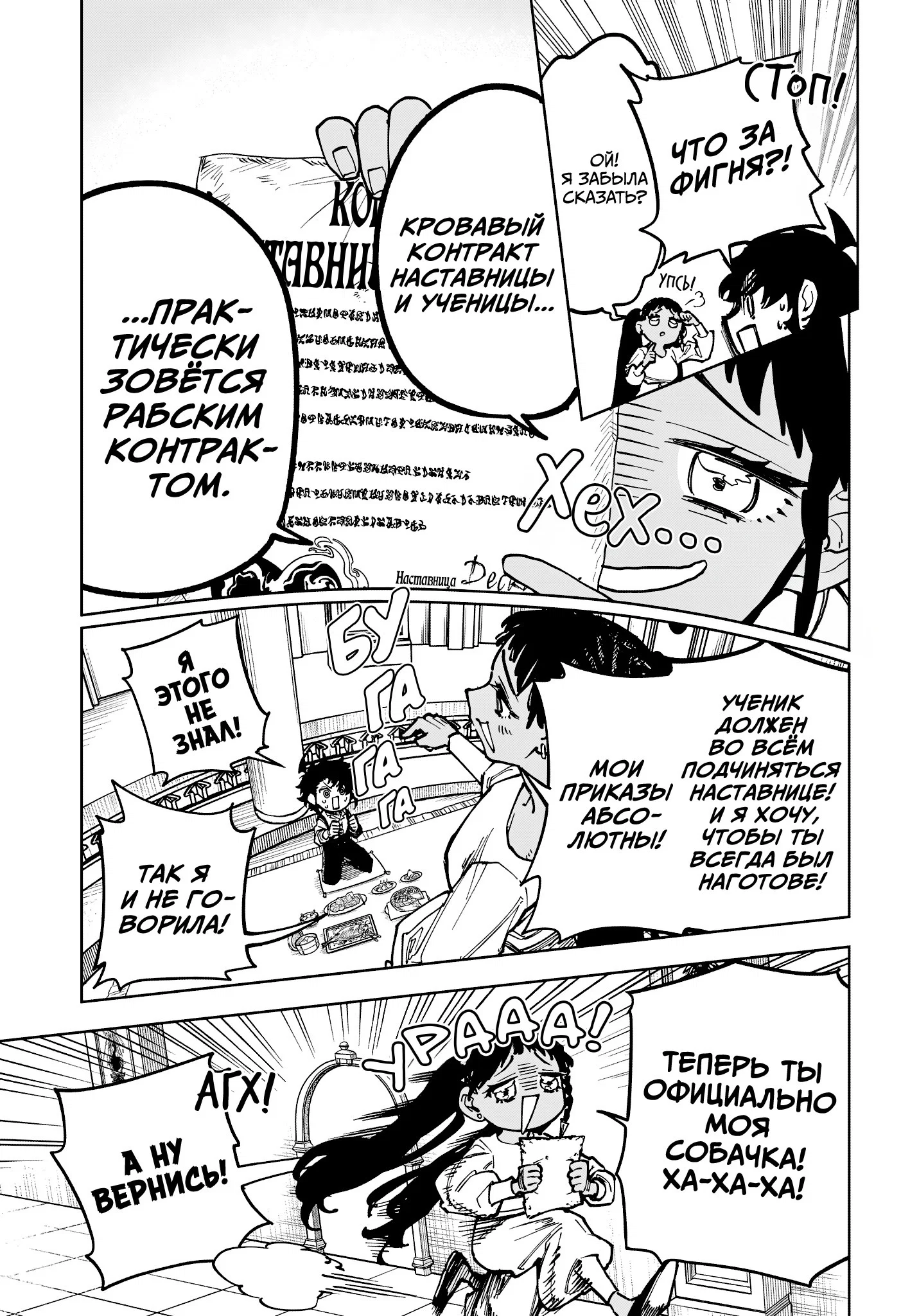 Read Ведьмак Ити RU Manga Online