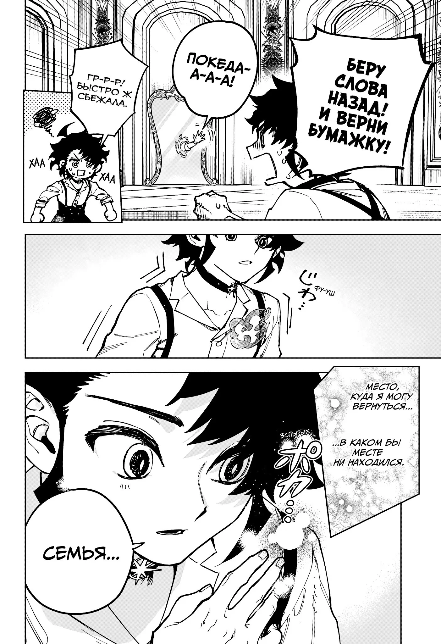 Read Ведьмак Ити RU Manga Online