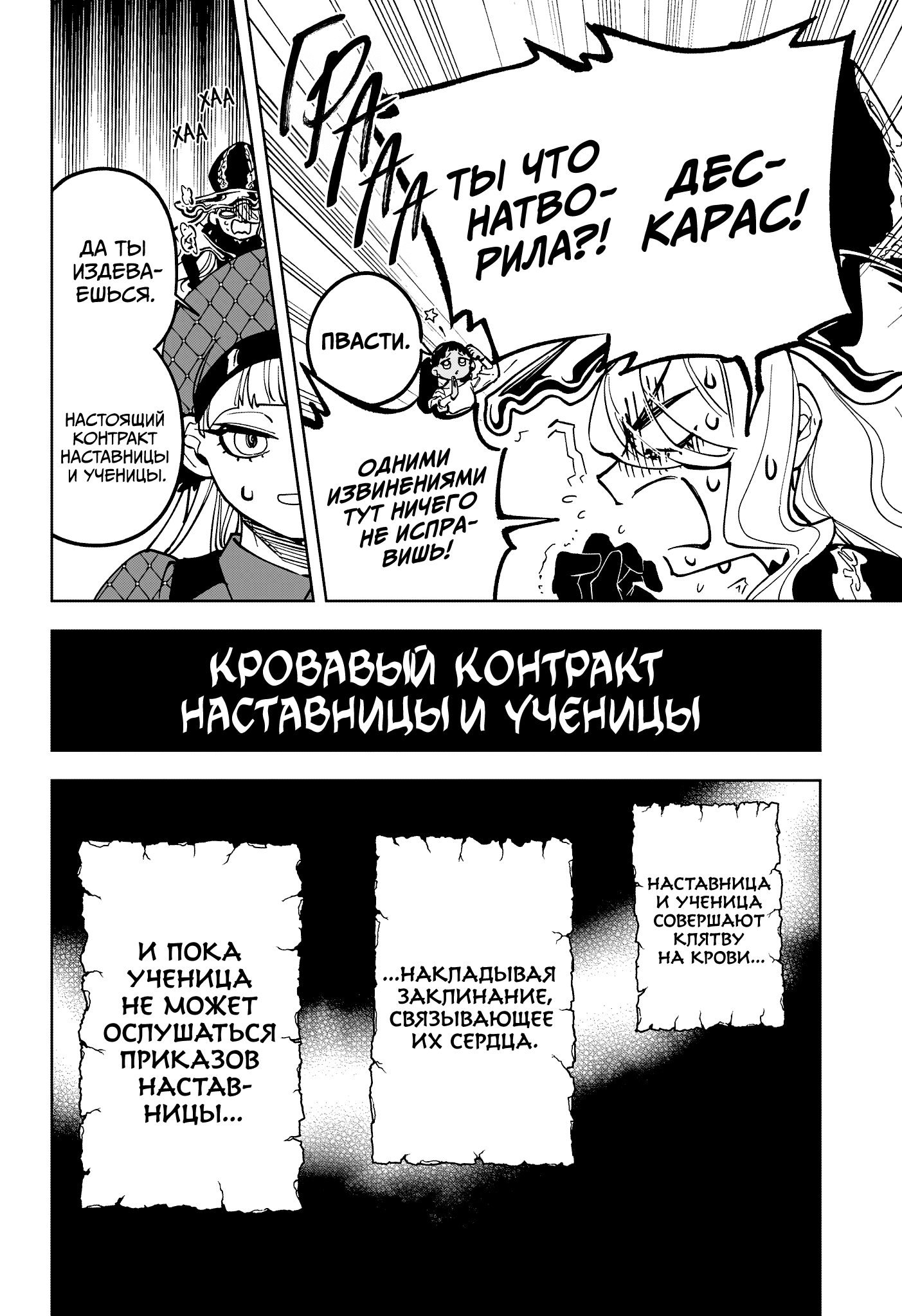 Read Ведьмак Ити RU Manga Online