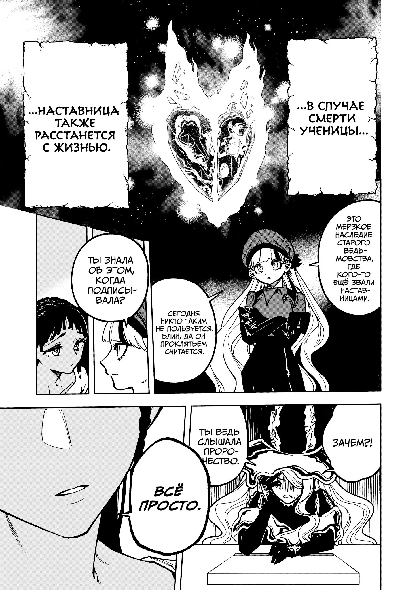 Read Ведьмак Ити RU Manga Online