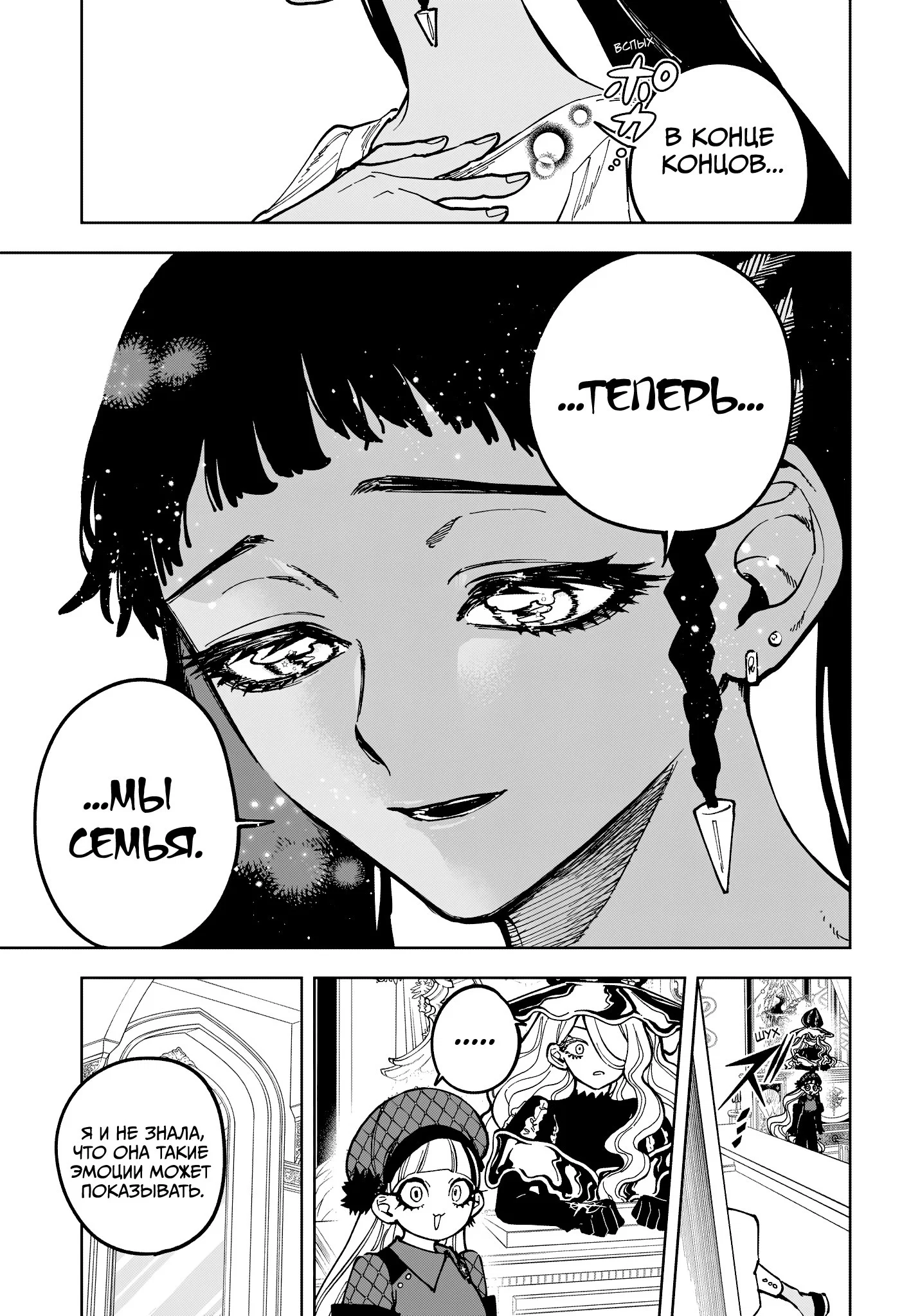 Read Ведьмак Ити RU Manga Online