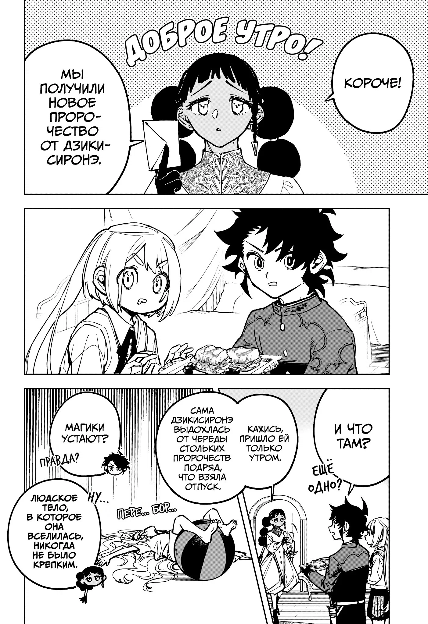 Read Ведьмак Ити RU Manga Online