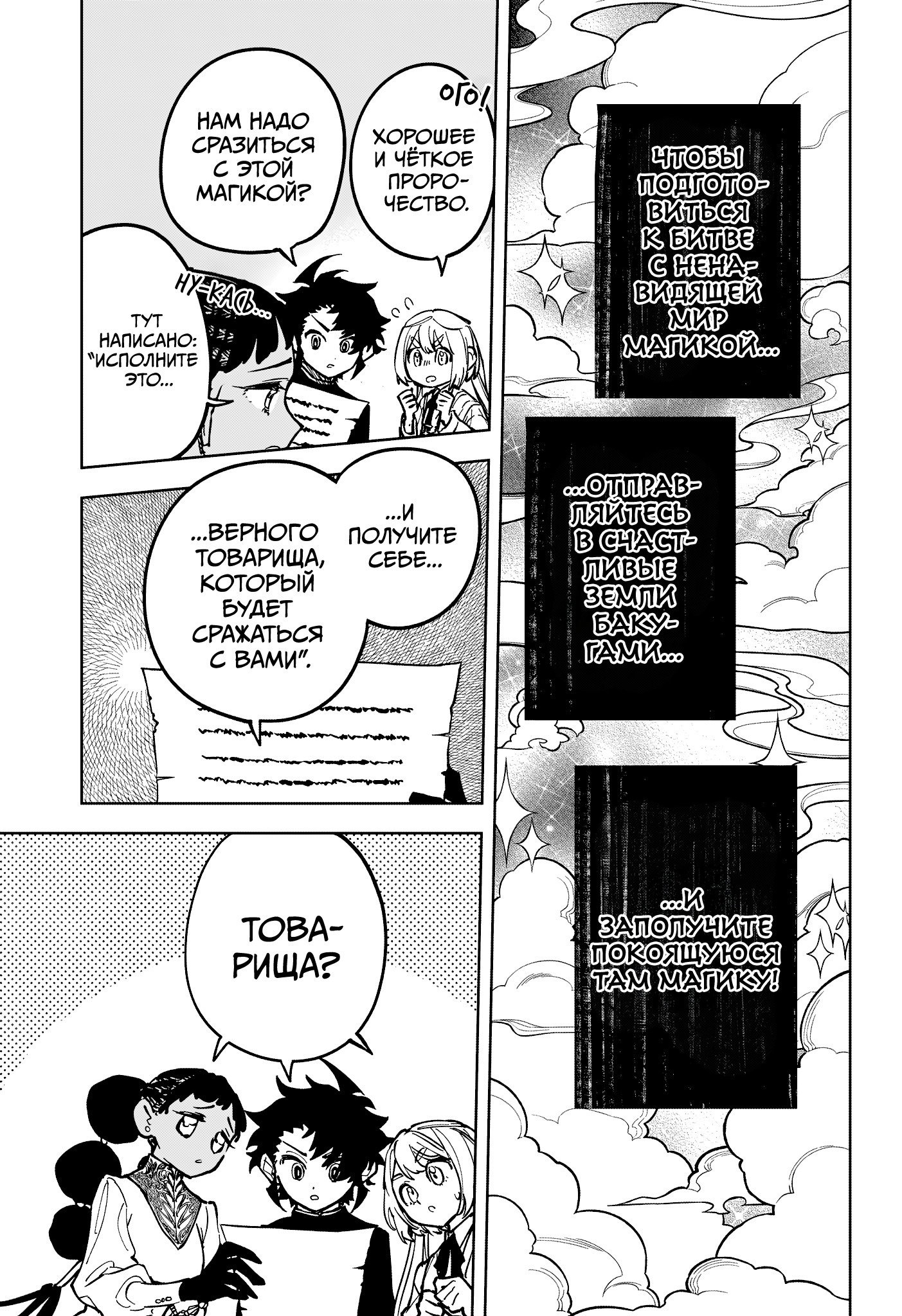 Read Ведьмак Ити RU Manga Online
