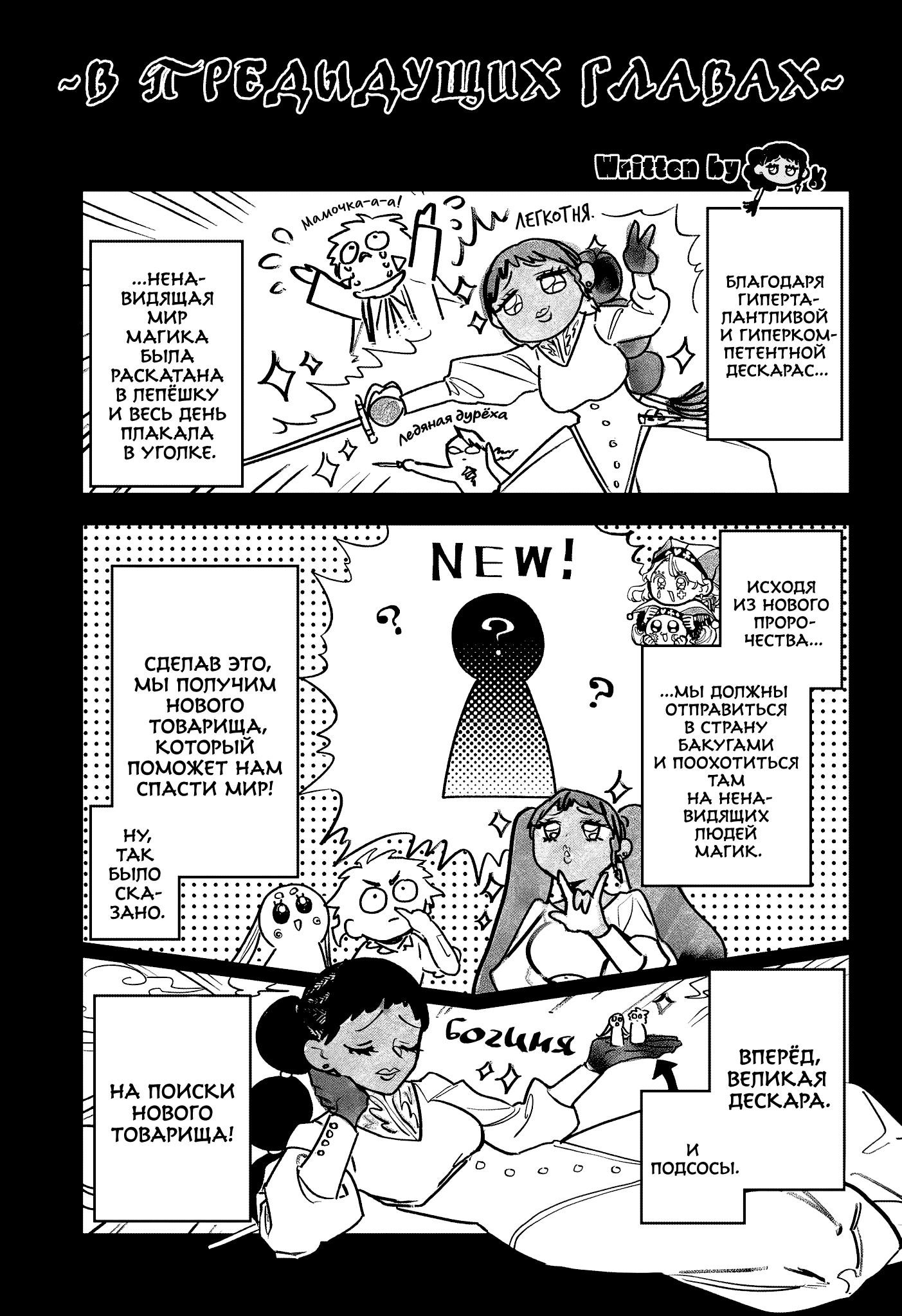 Read Ведьмак Ити RU Manga Online