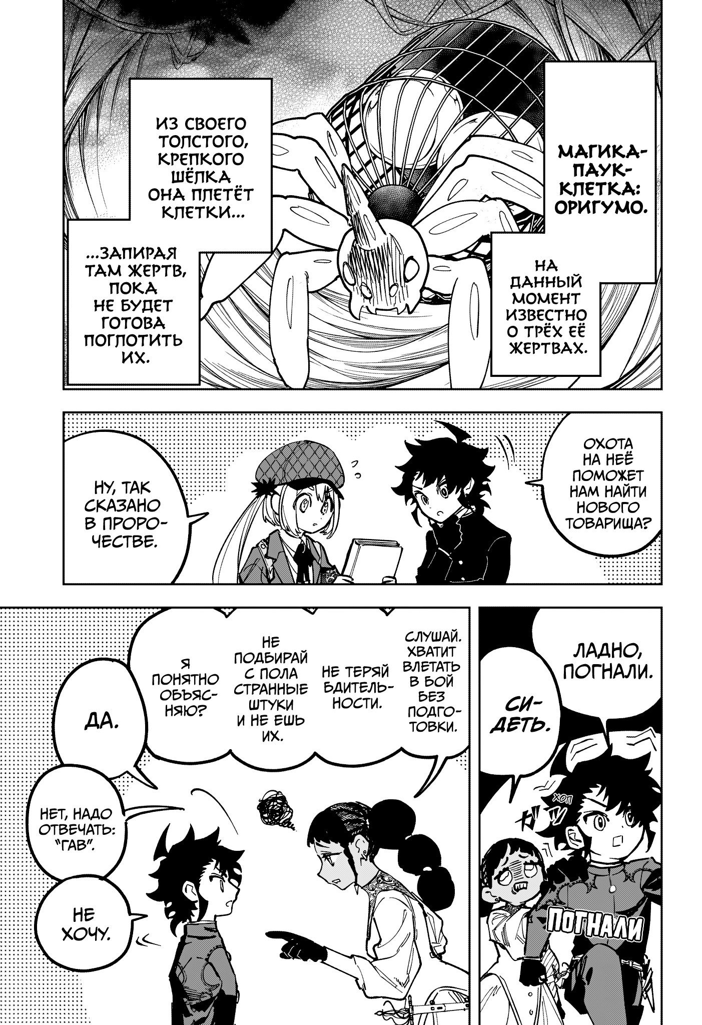 Read Ведьмак Ити RU Manga Online