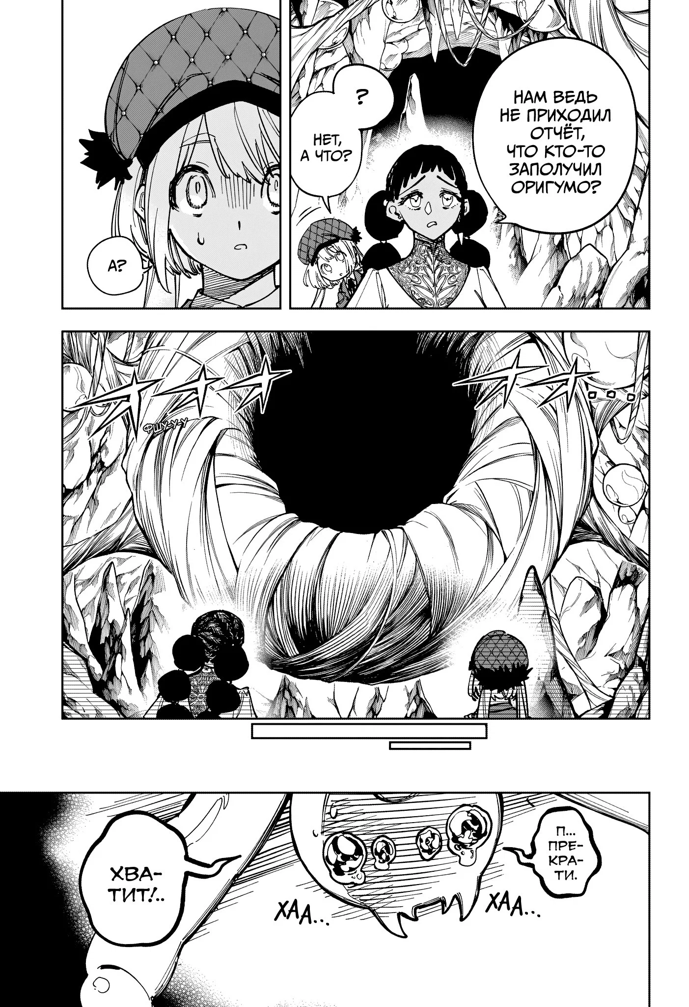 Read Ведьмак Ити RU Manga Online