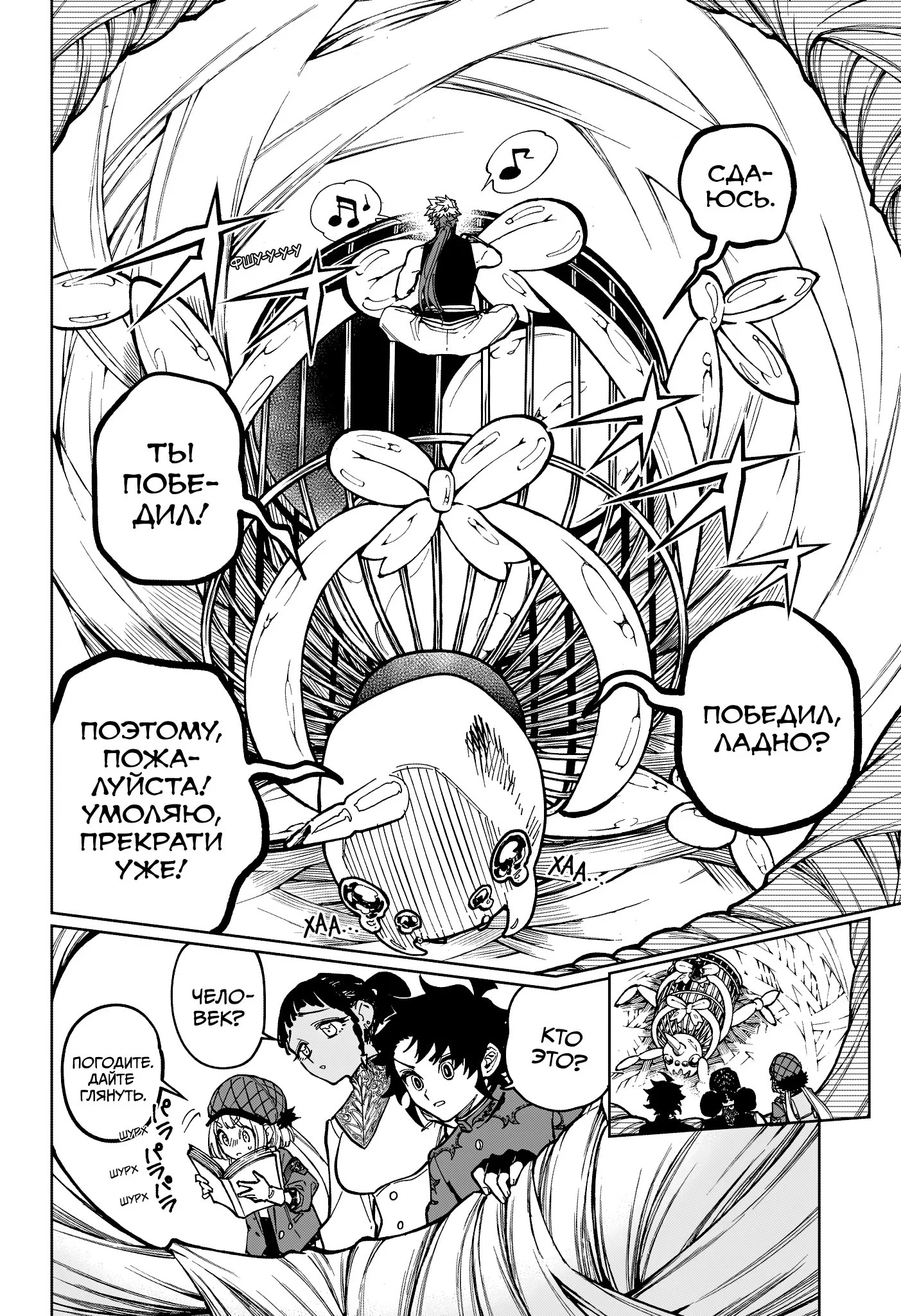 Read Ведьмак Ити RU Manga Online
