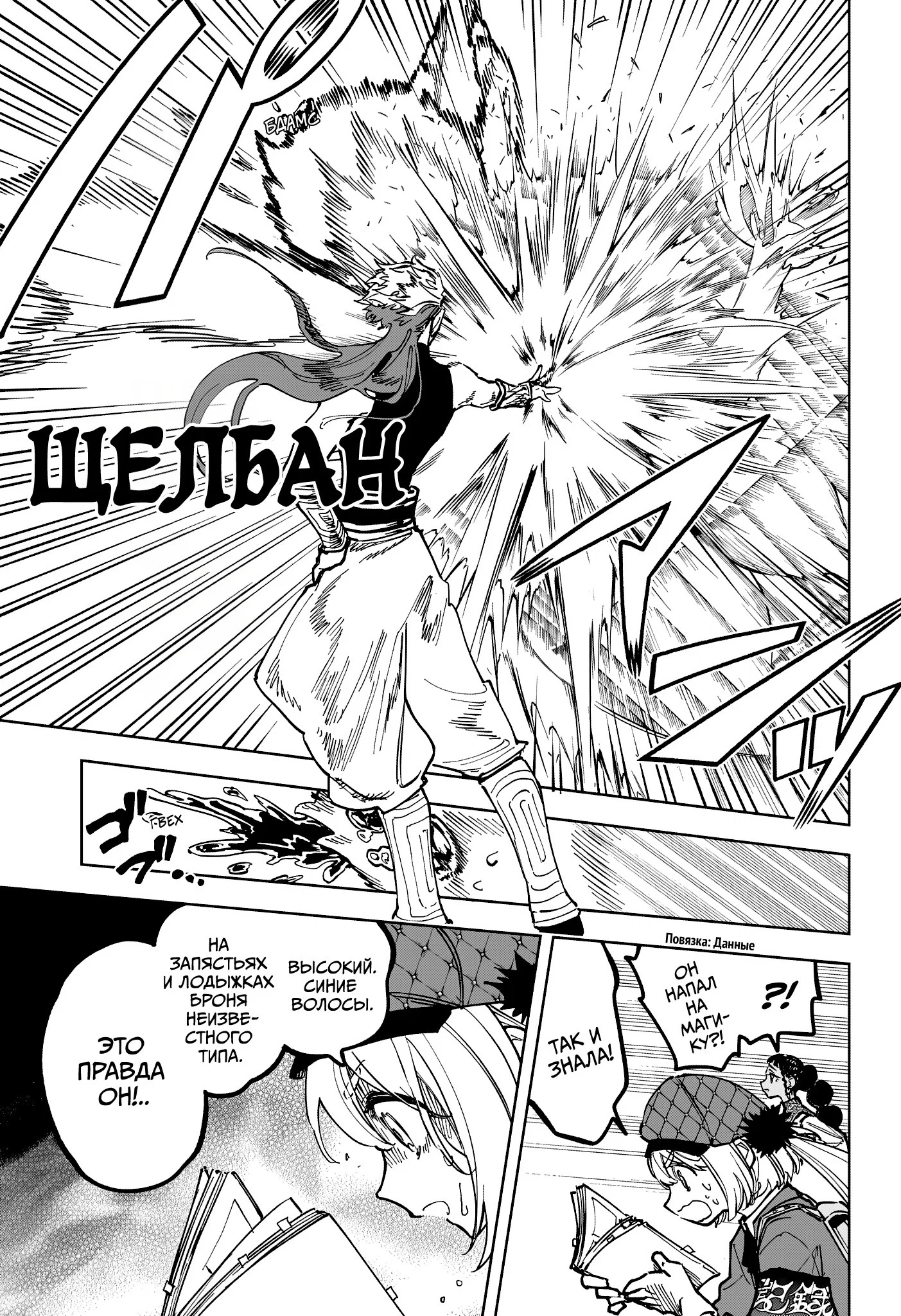 Read Ведьмак Ити RU Manga Online