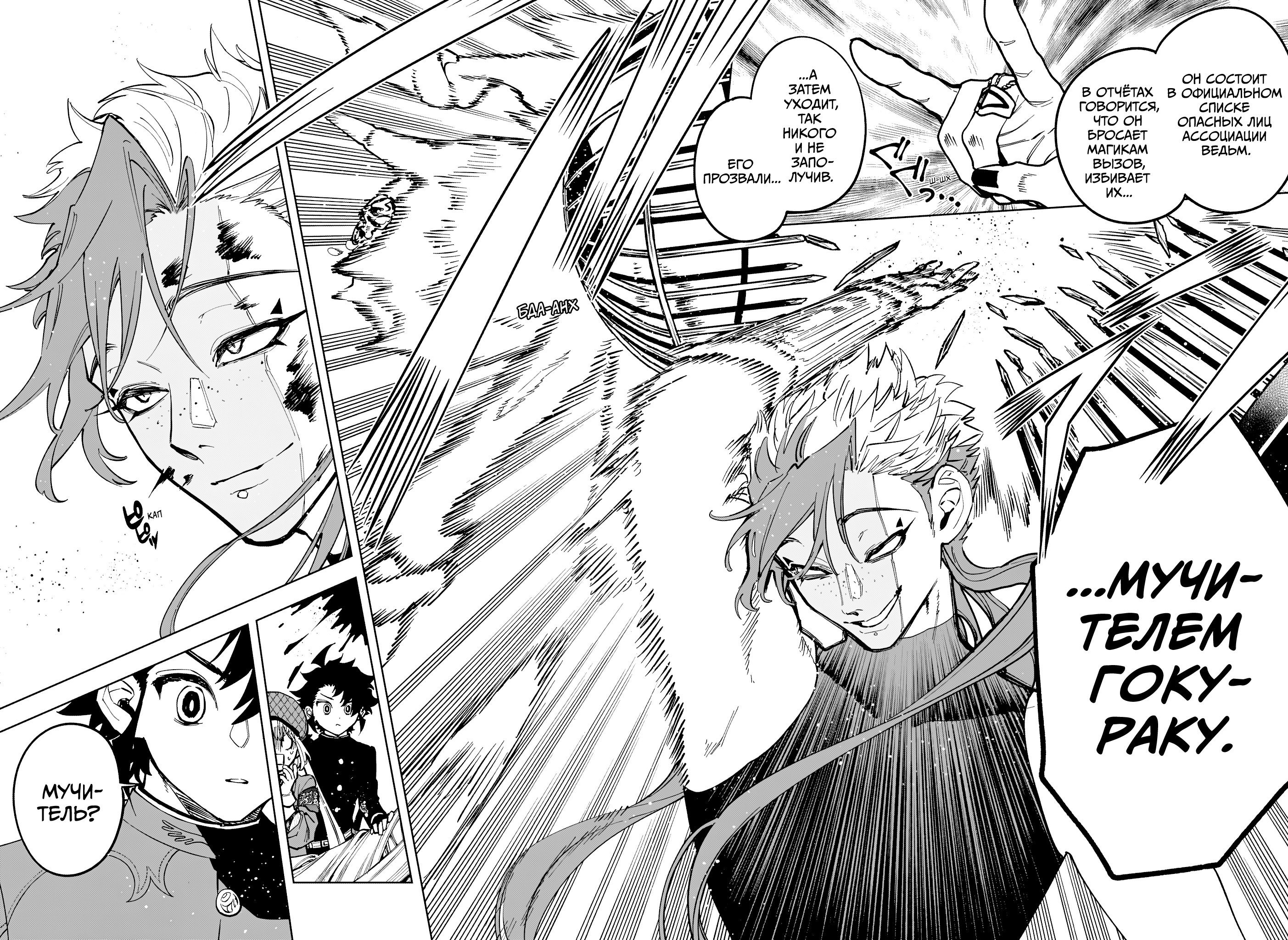 Read Ведьмак Ити RU Manga Online