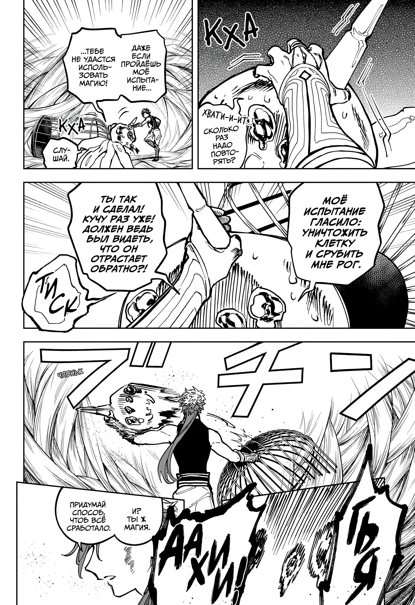 Read Ведьмак Ити RU Manga Online