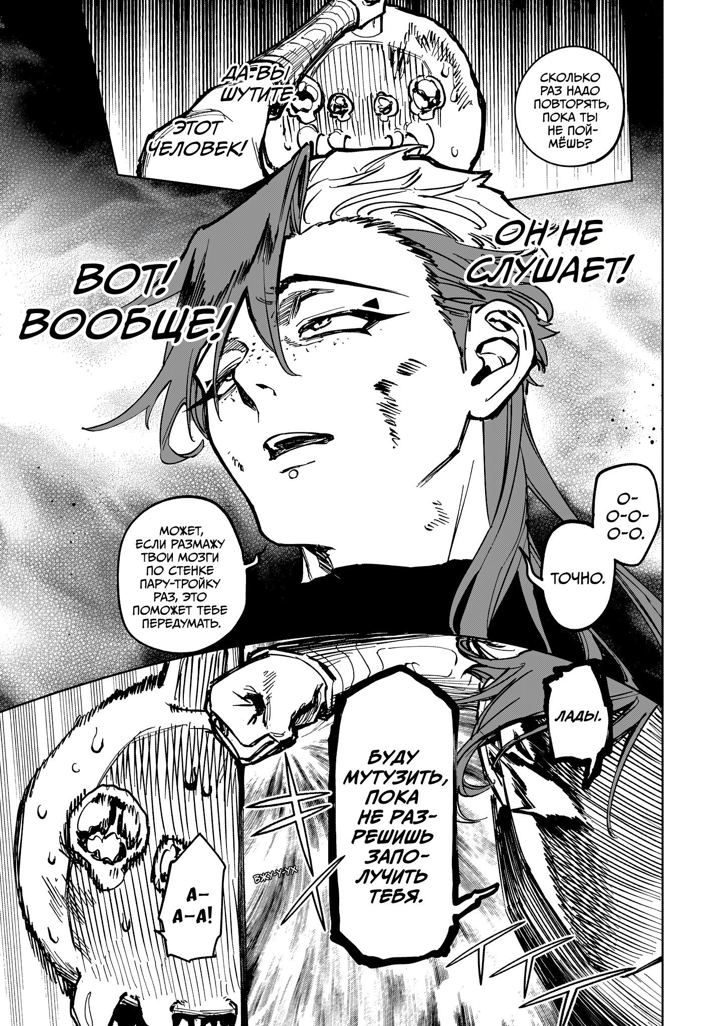 Read Ведьмак Ити RU Manga Online