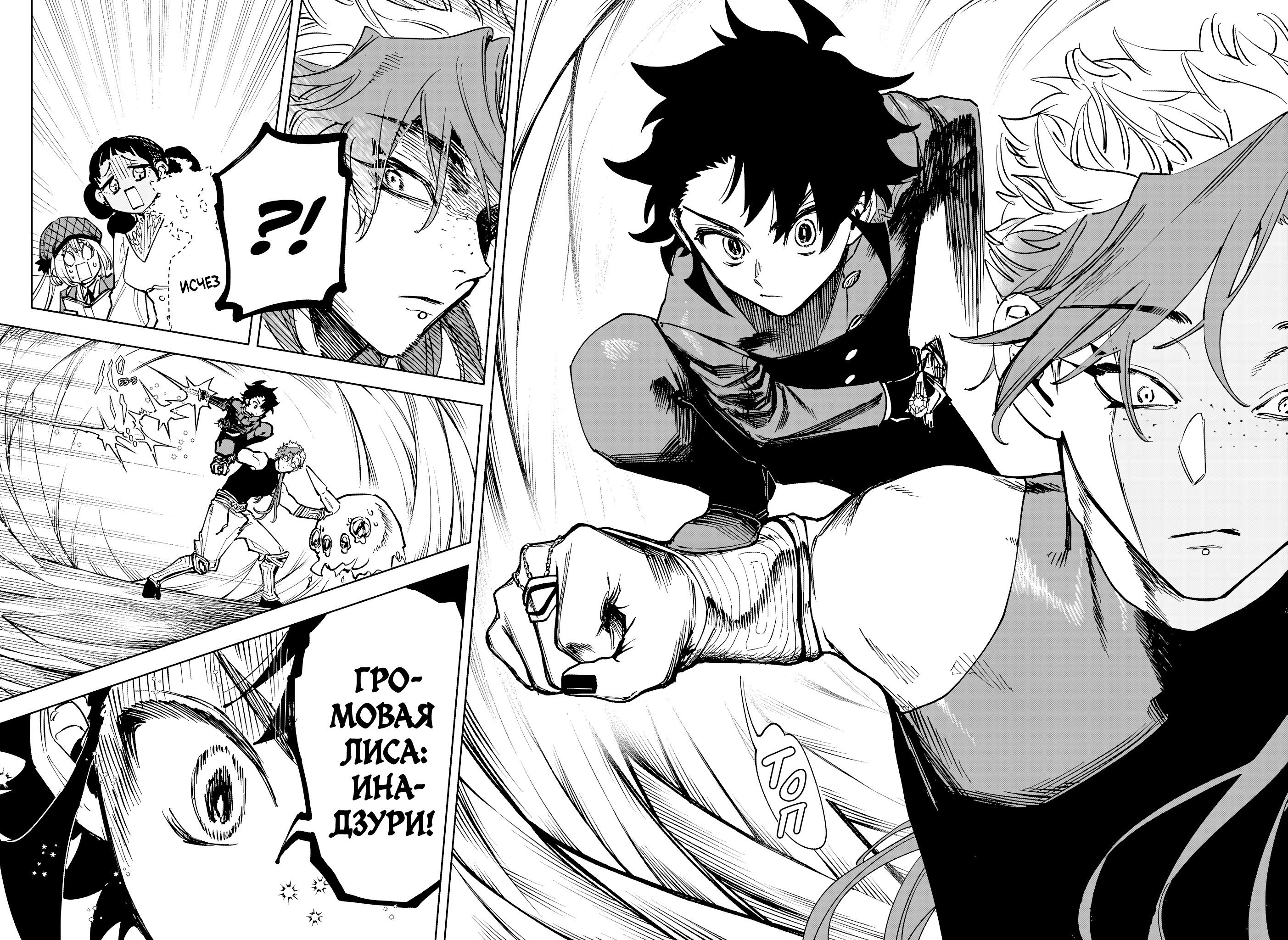 Read Ведьмак Ити RU Manga Online