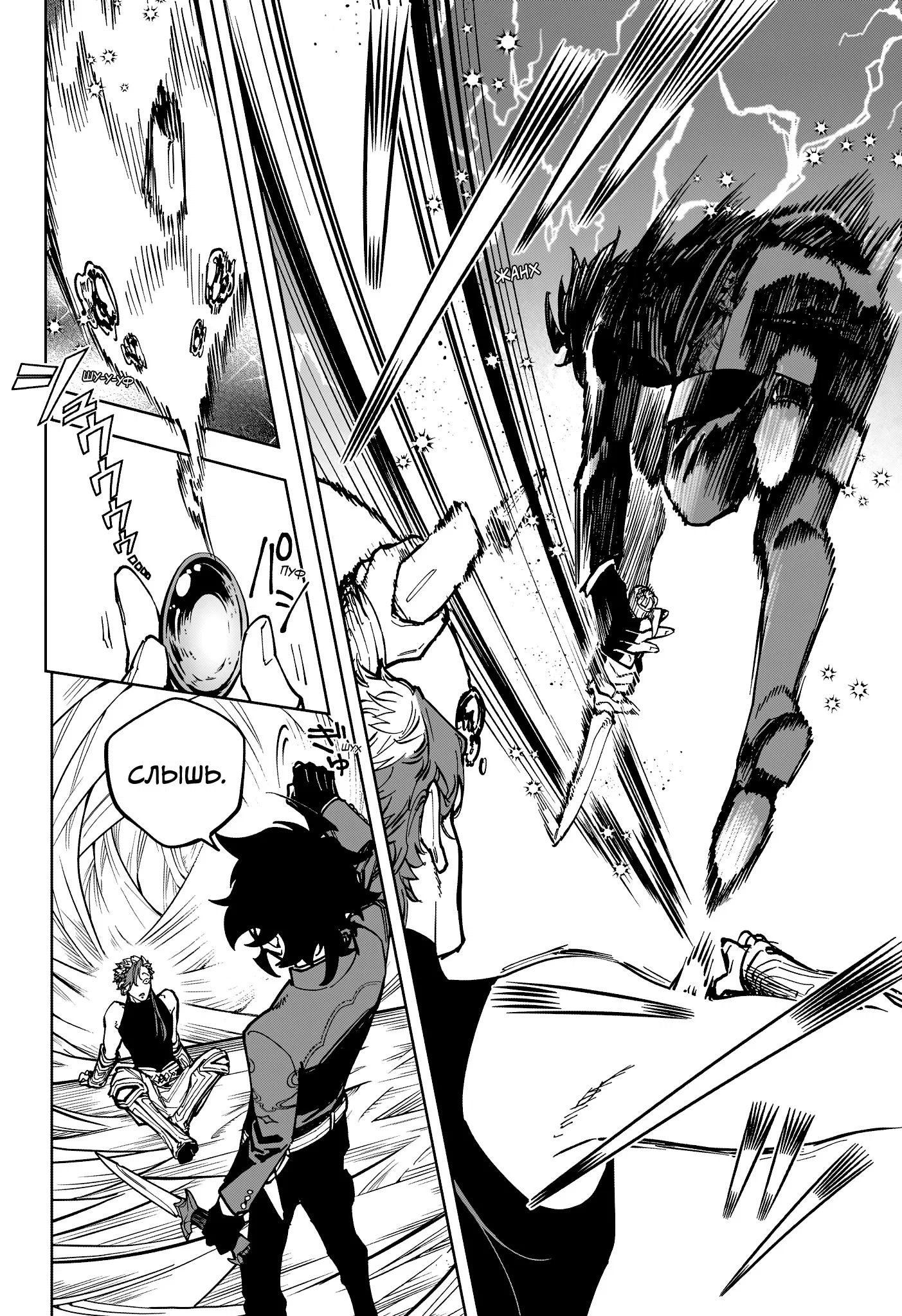Read Ведьмак Ити RU Manga Online