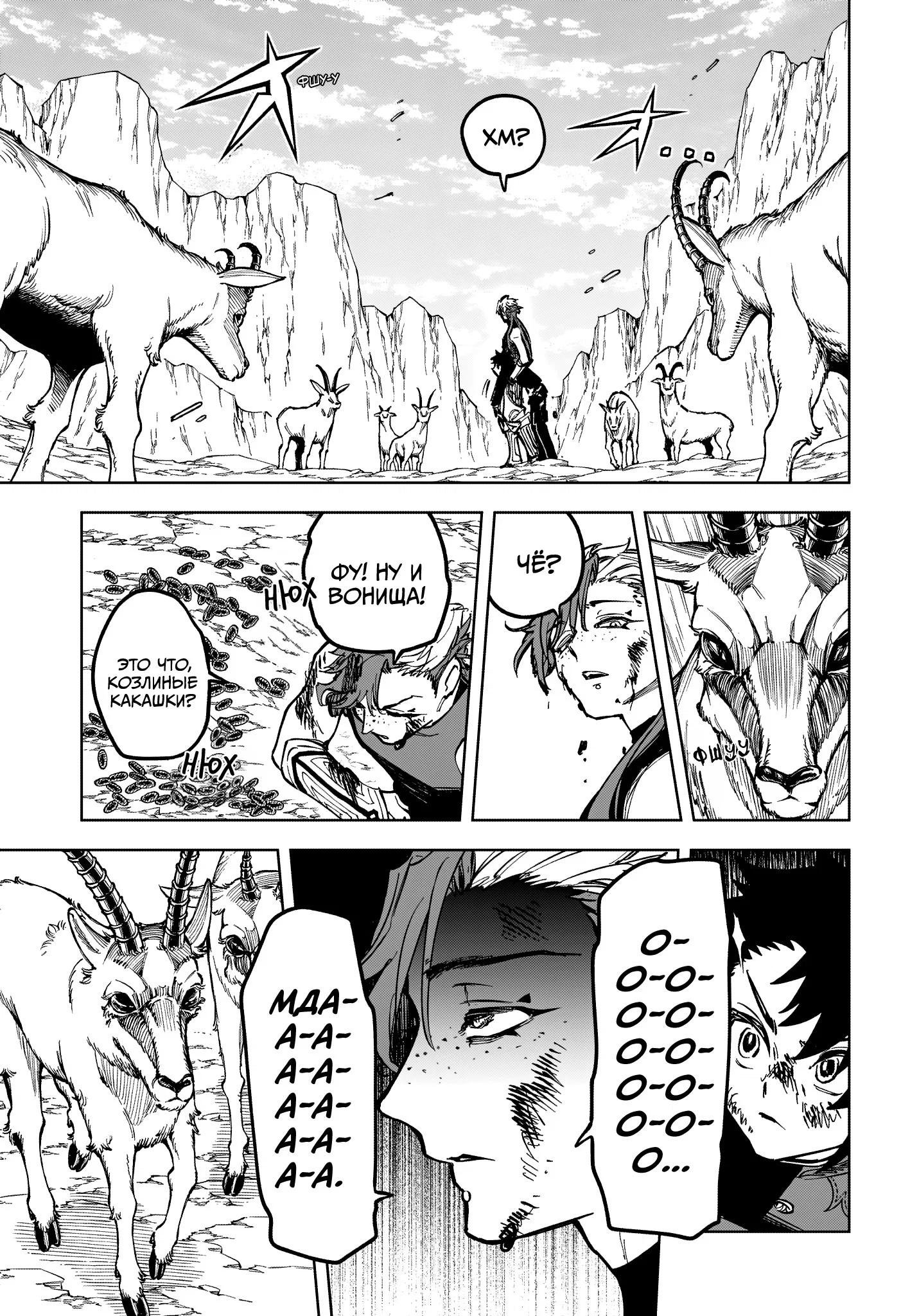 Read Ведьмак Ити RU Manga Online