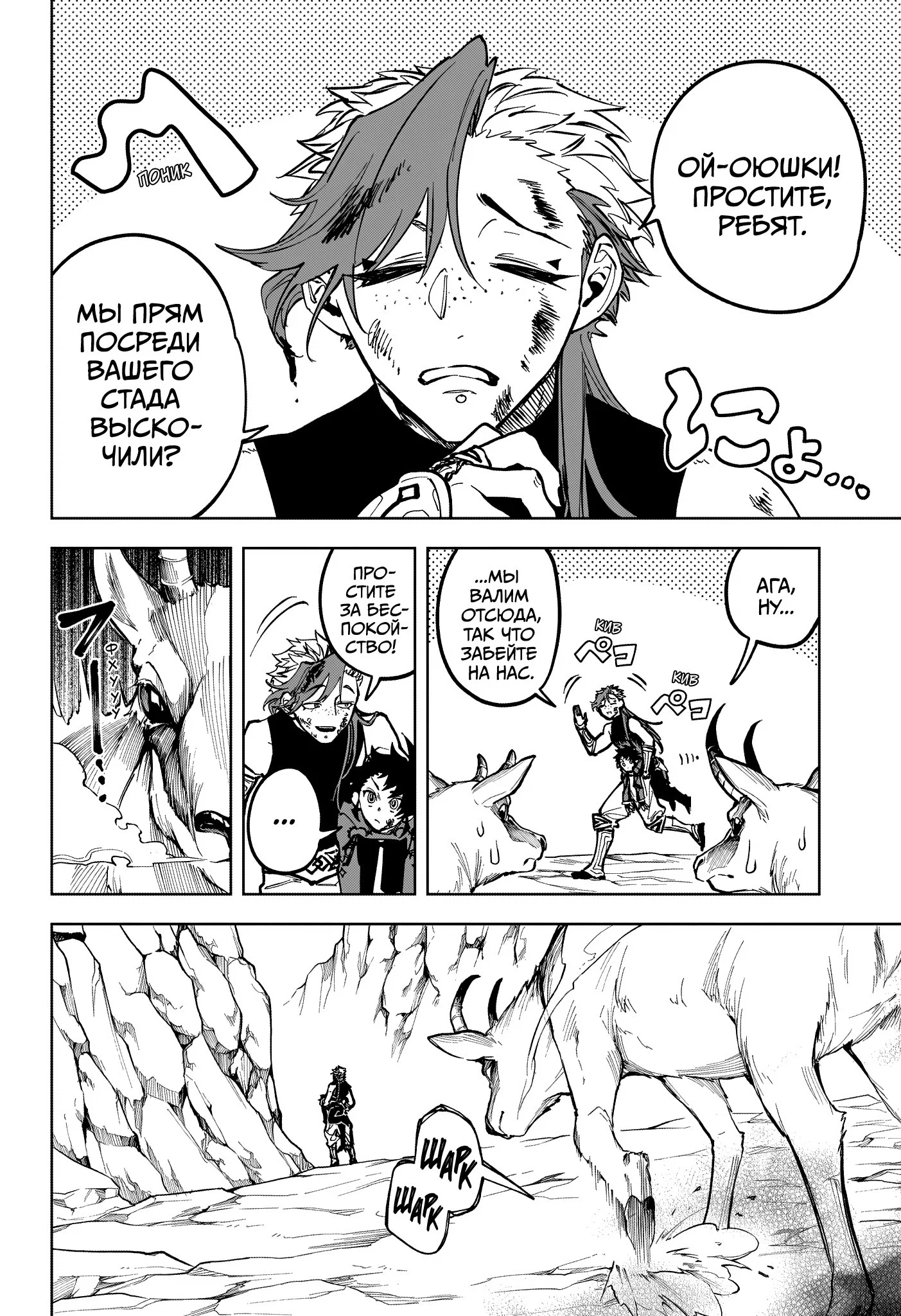 Read Ведьмак Ити RU Manga Online
