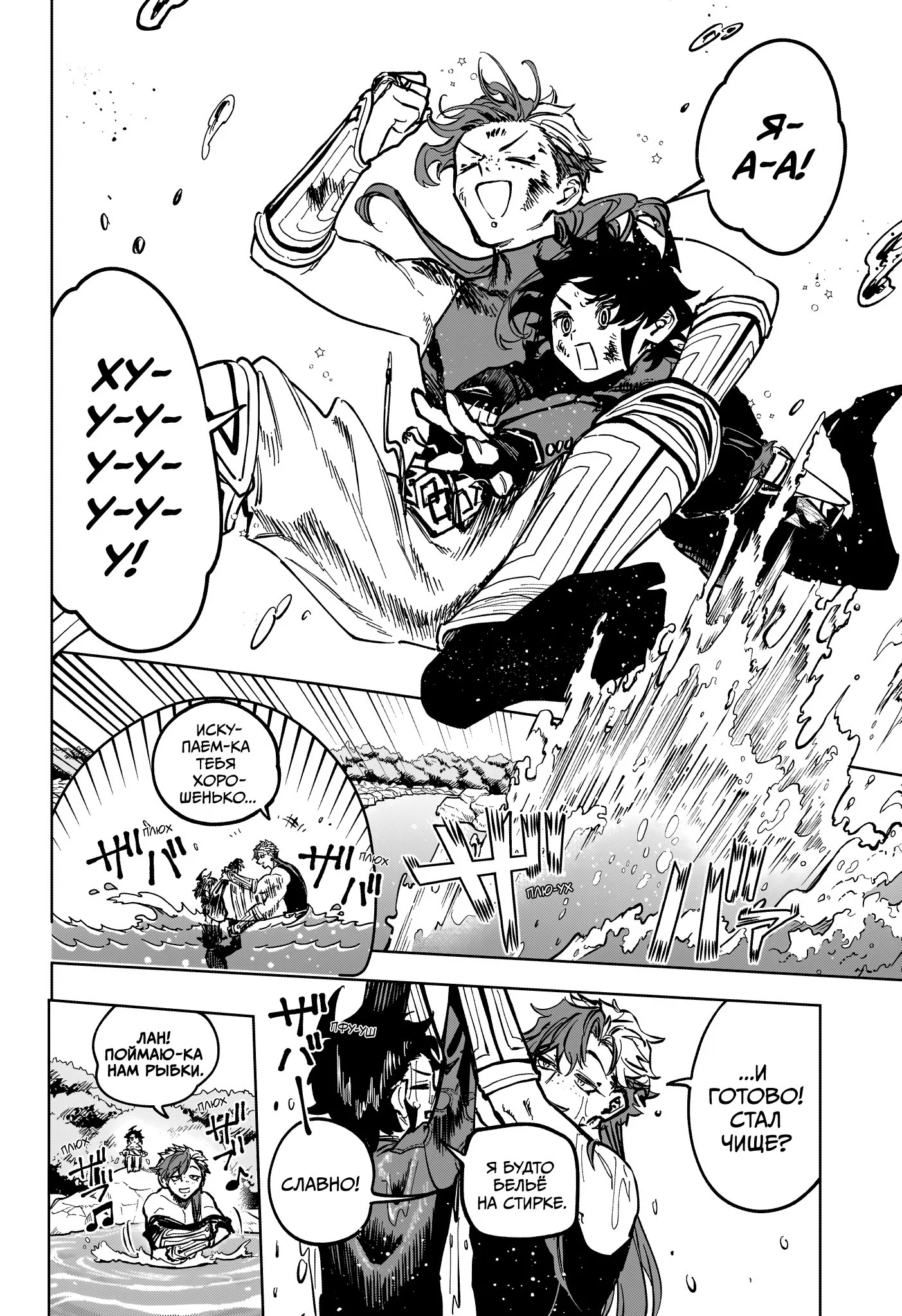 Read Ведьмак Ити RU Manga Online
