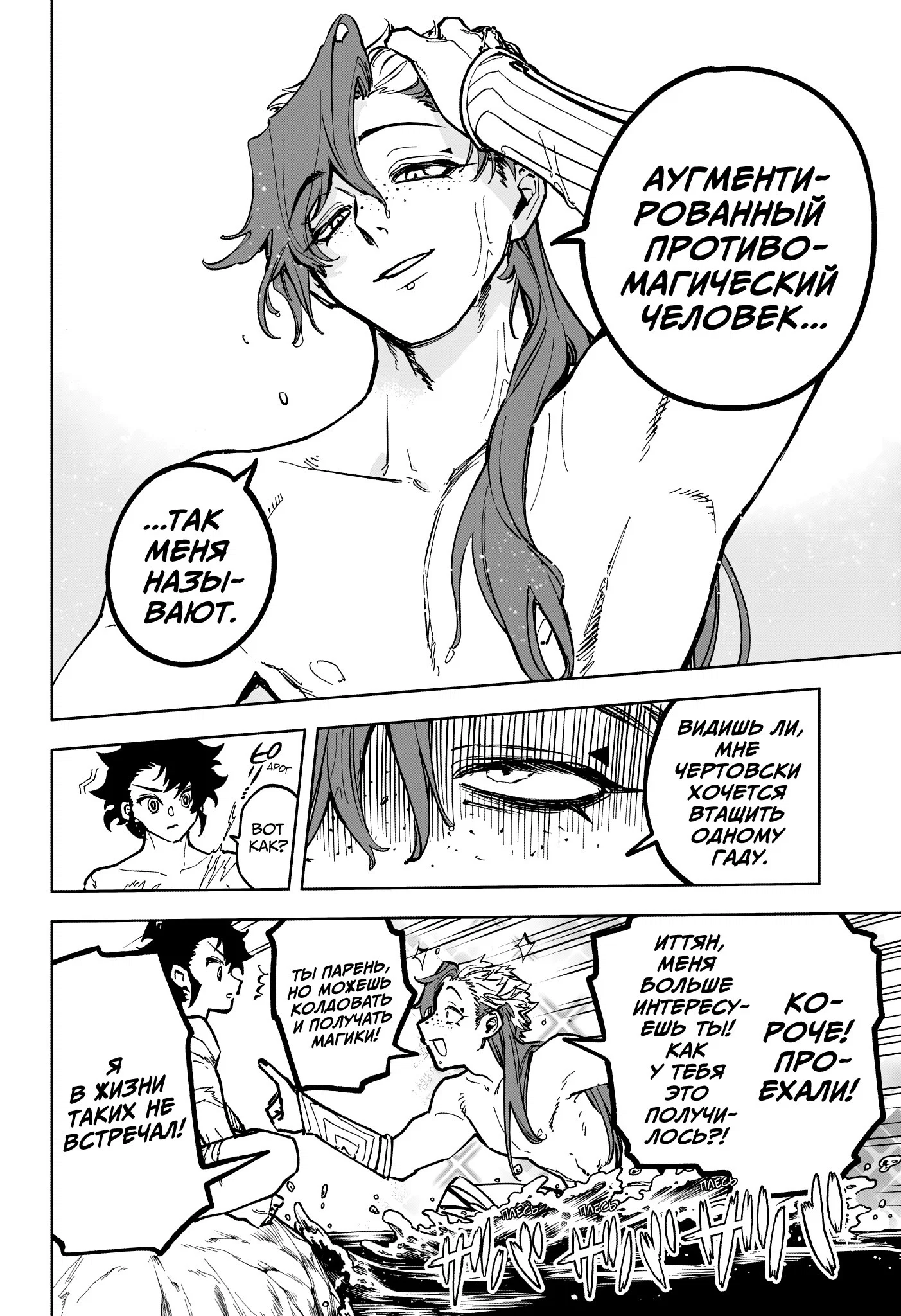 Read Ведьмак Ити RU Manga Online