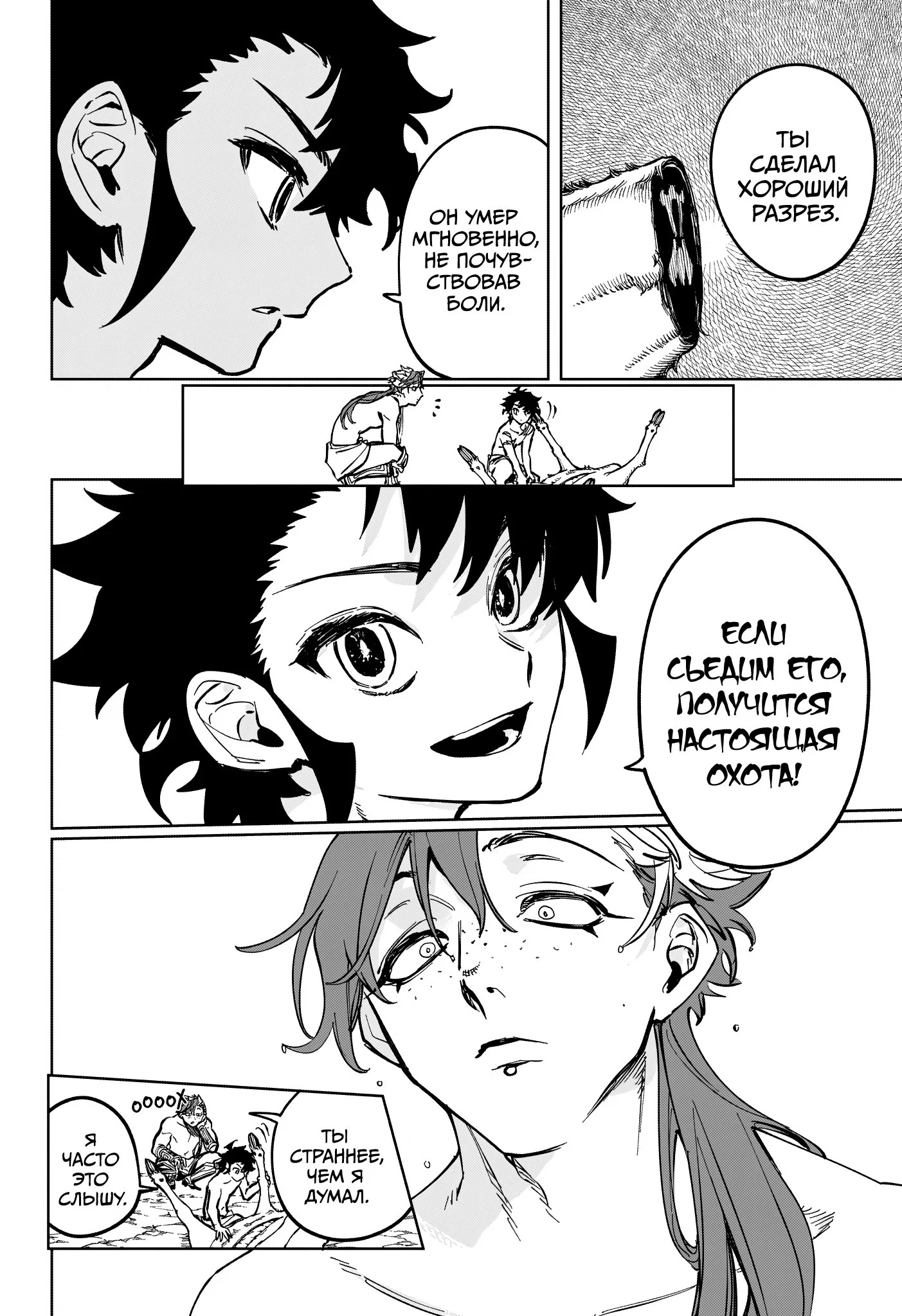 Read Ведьмак Ити RU Manga Online