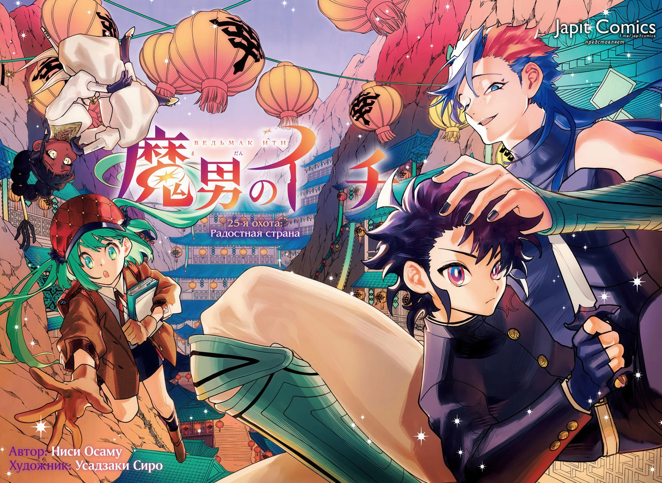 Read Ведьмак Ити RU Manga Online