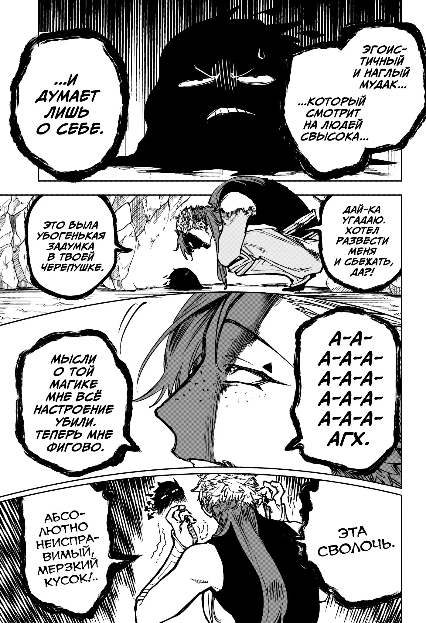 Read Ведьмак Ити RU Manga Online