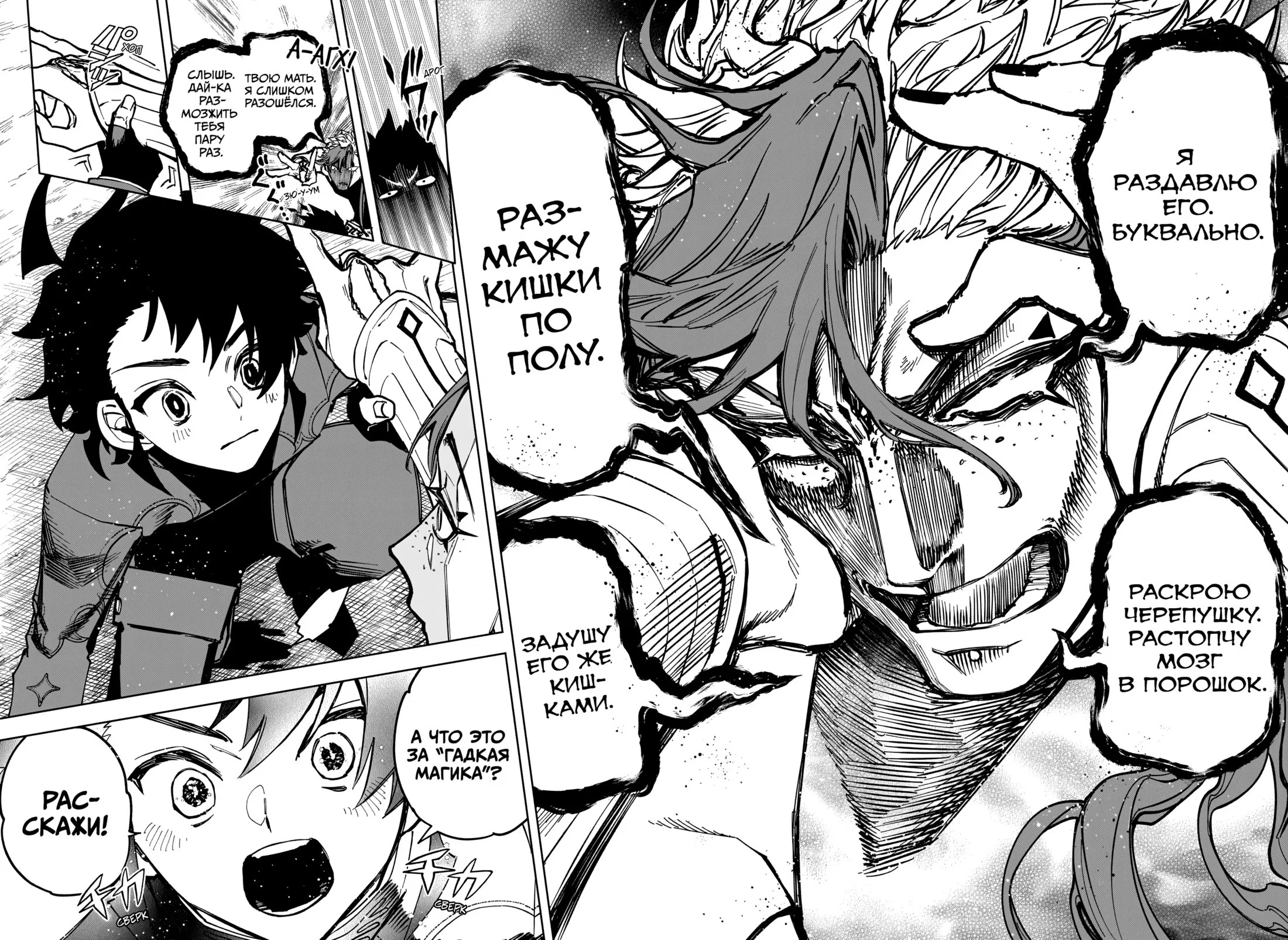 Read Ведьмак Ити RU Manga Online