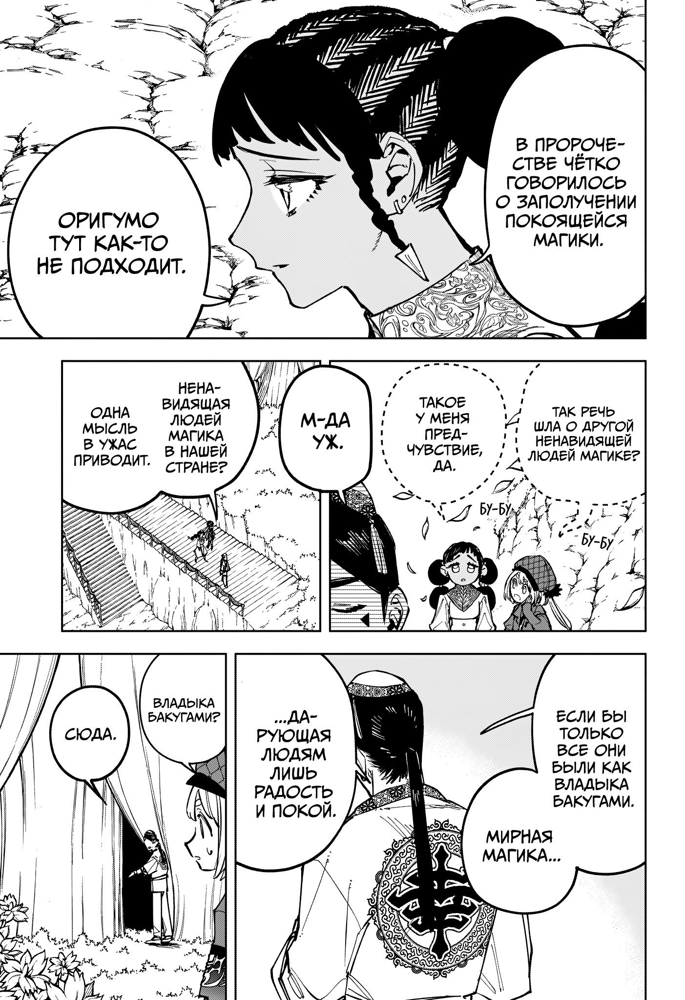 Read Ведьмак Ити RU Manga Online