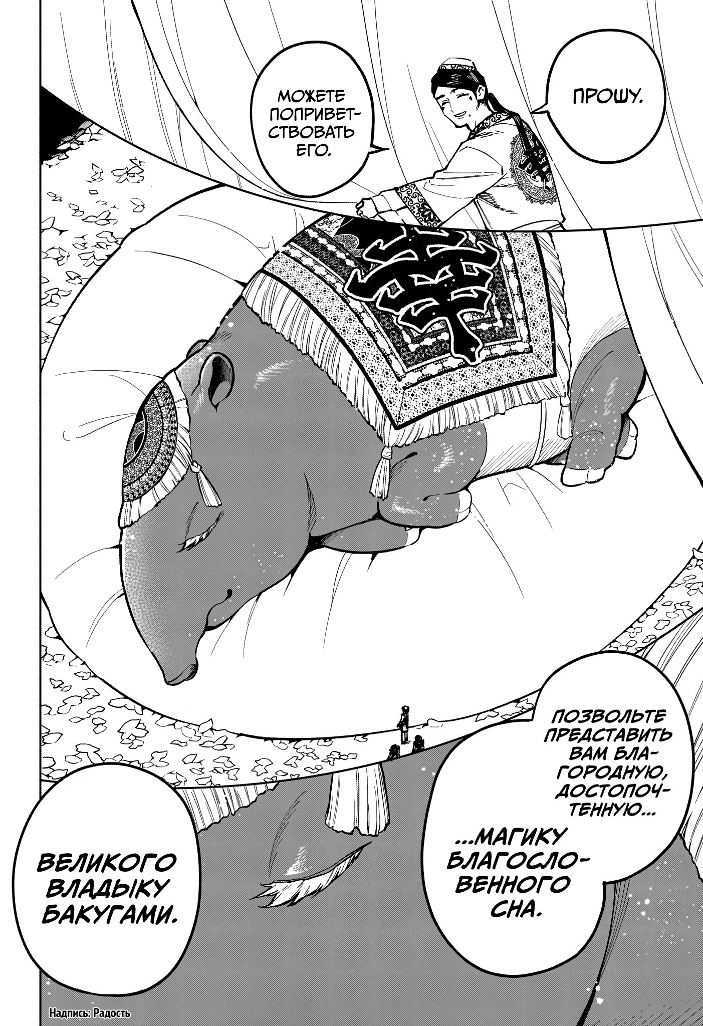 Read Ведьмак Ити RU Manga Online