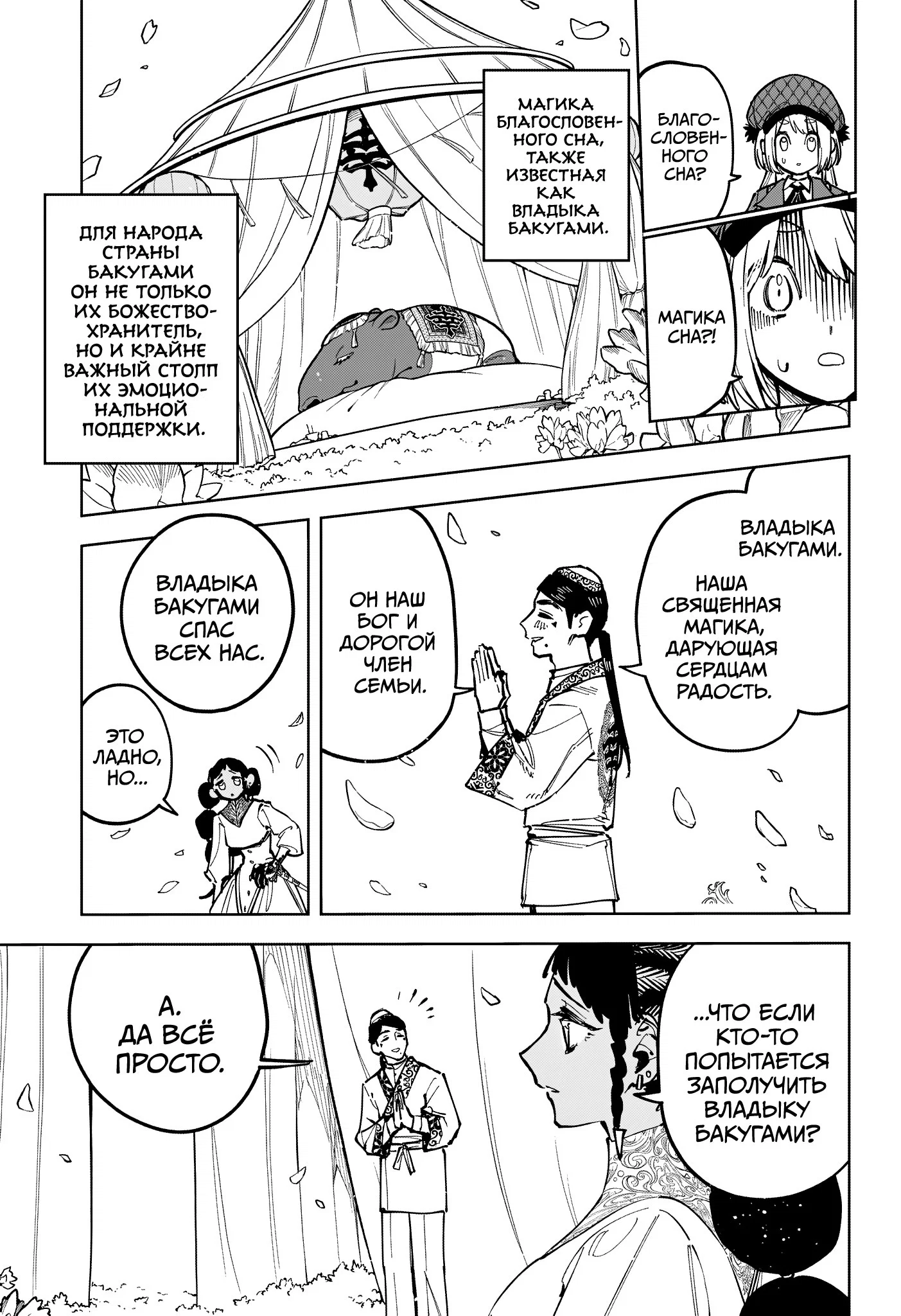 Read Ведьмак Ити RU Manga Online