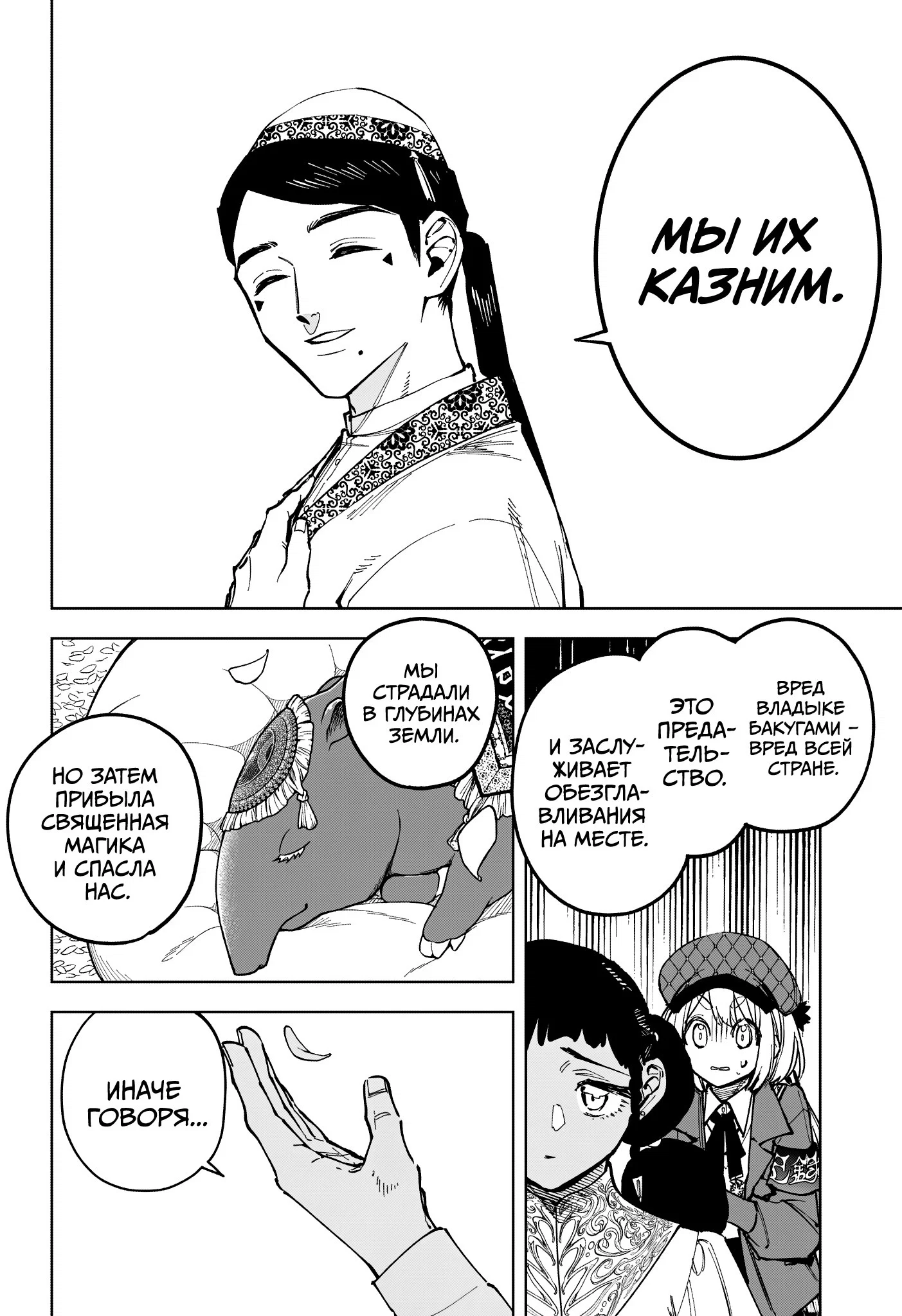 Read Ведьмак Ити RU Manga Online