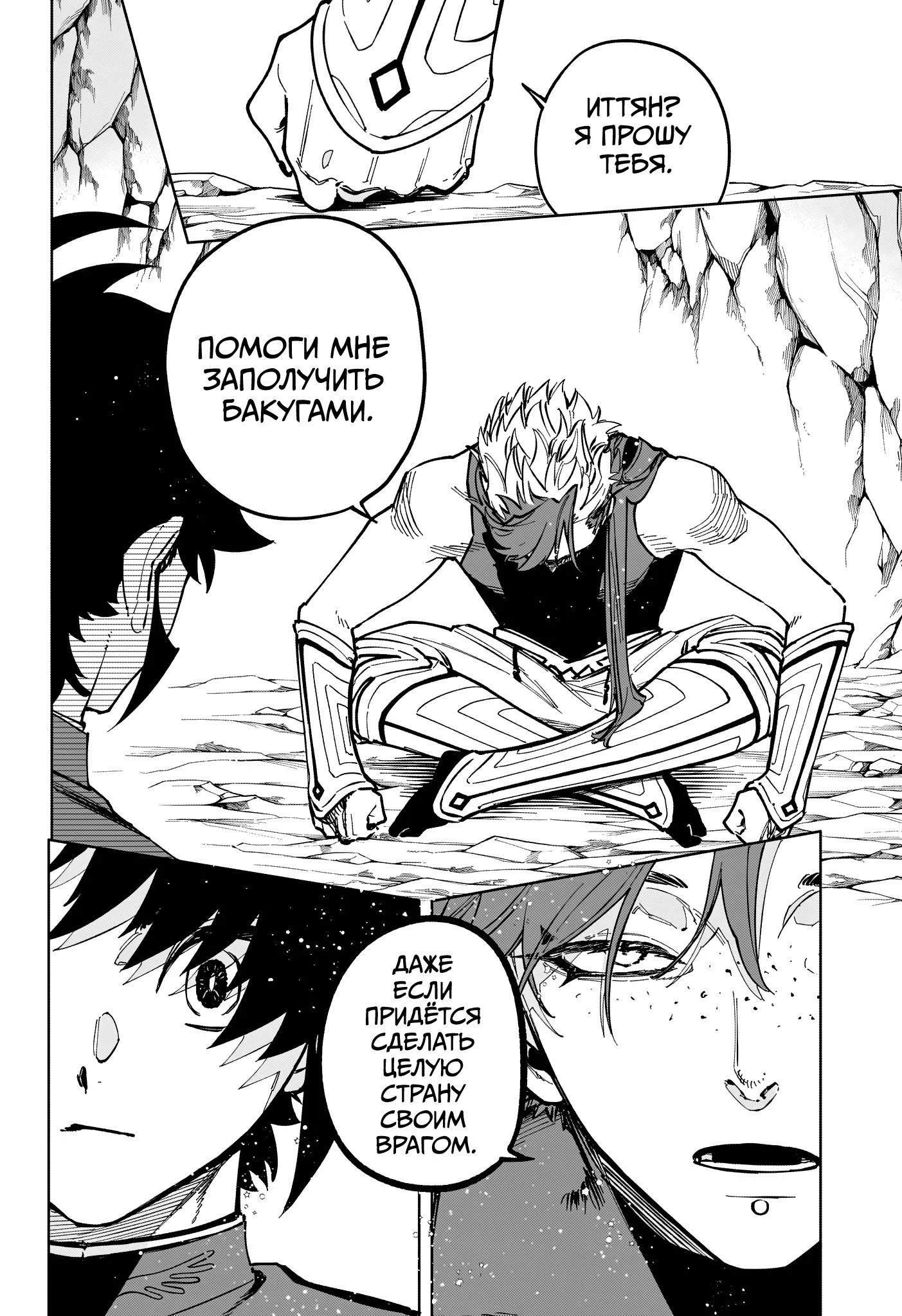 Read Ведьмак Ити RU Manga Online