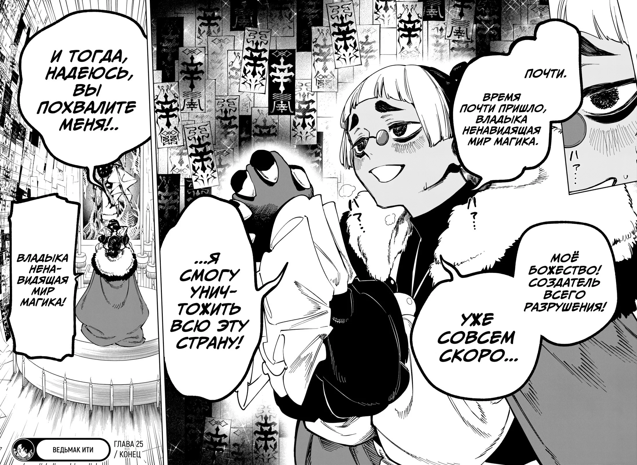 Read Ведьмак Ити RU Manga Online