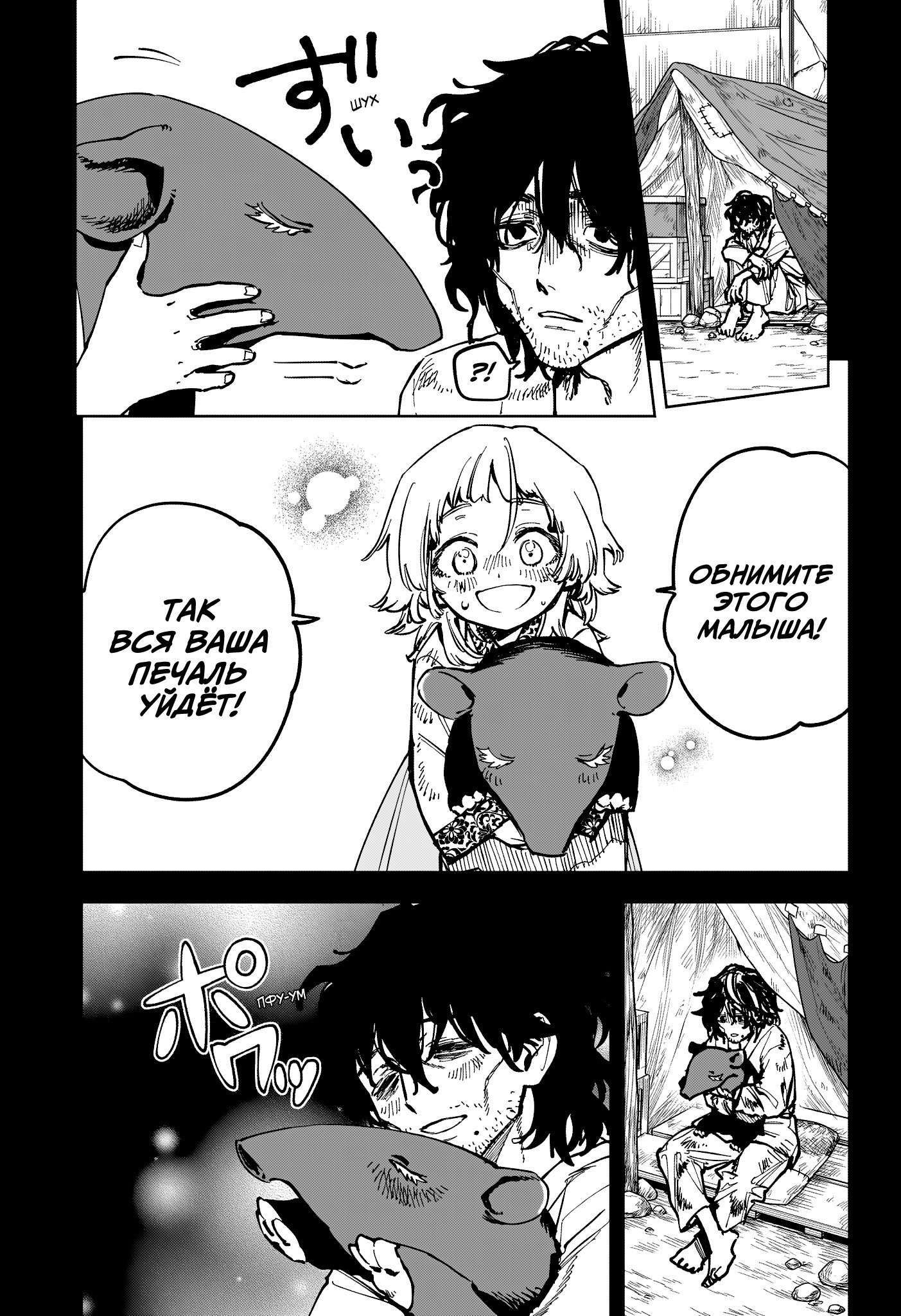 Read Ведьмак Ити RU Manga Online