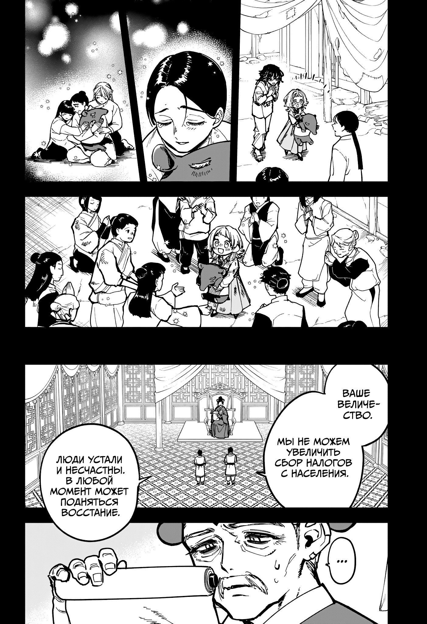 Read Ведьмак Ити RU Manga Online