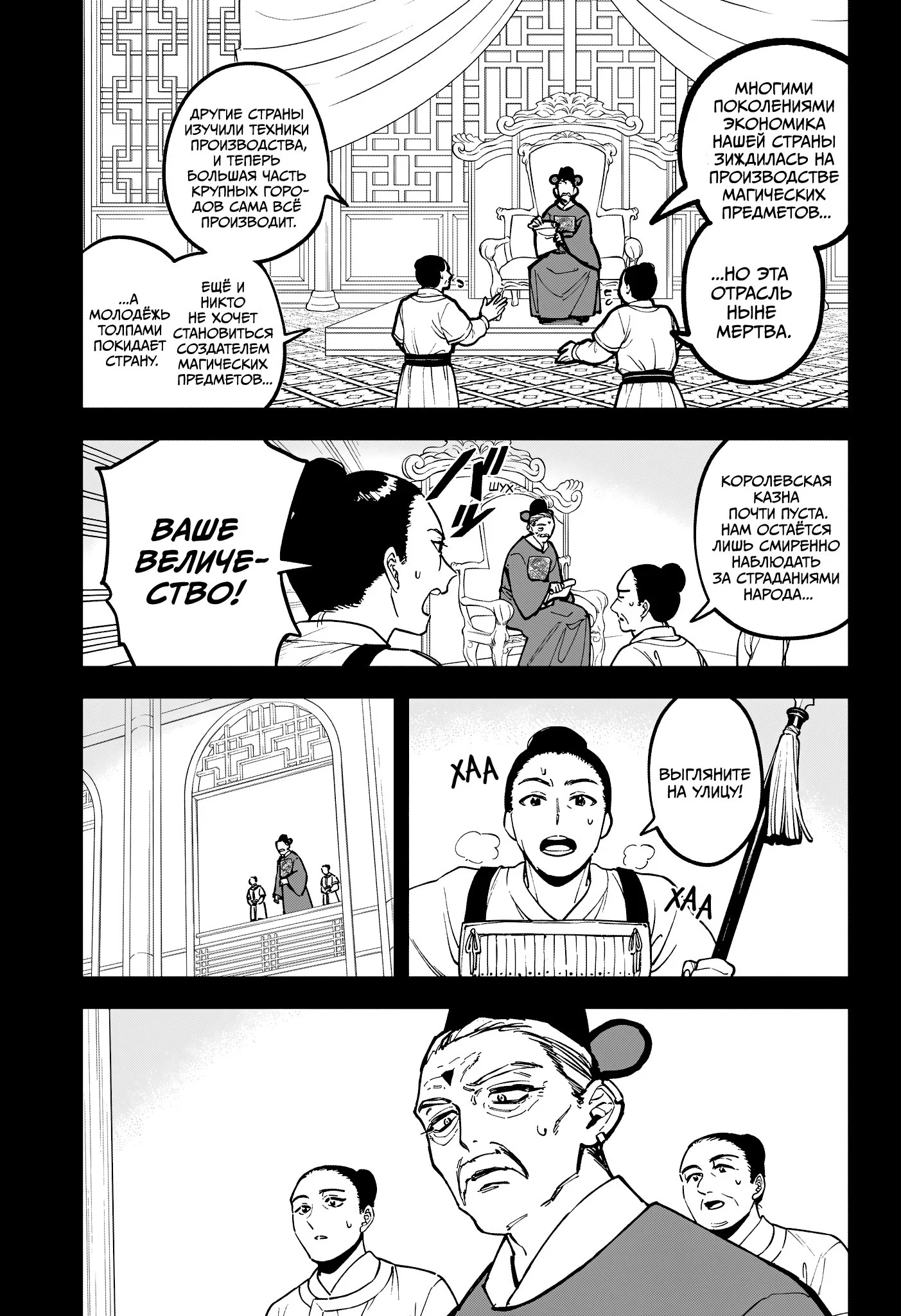Read Ведьмак Ити RU Manga Online