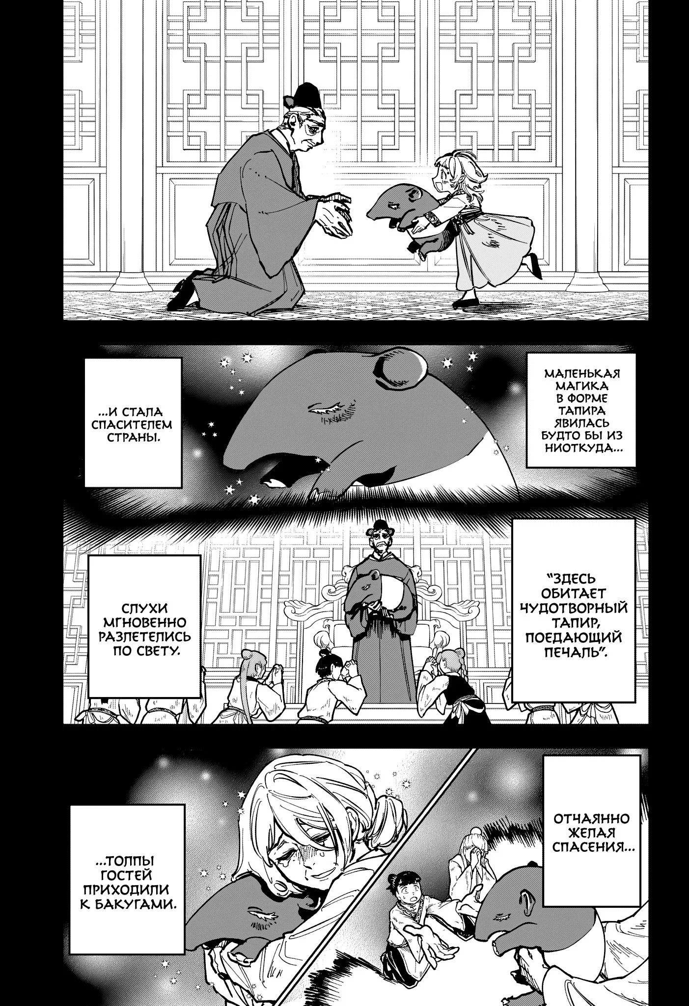 Read Ведьмак Ити RU Manga Online