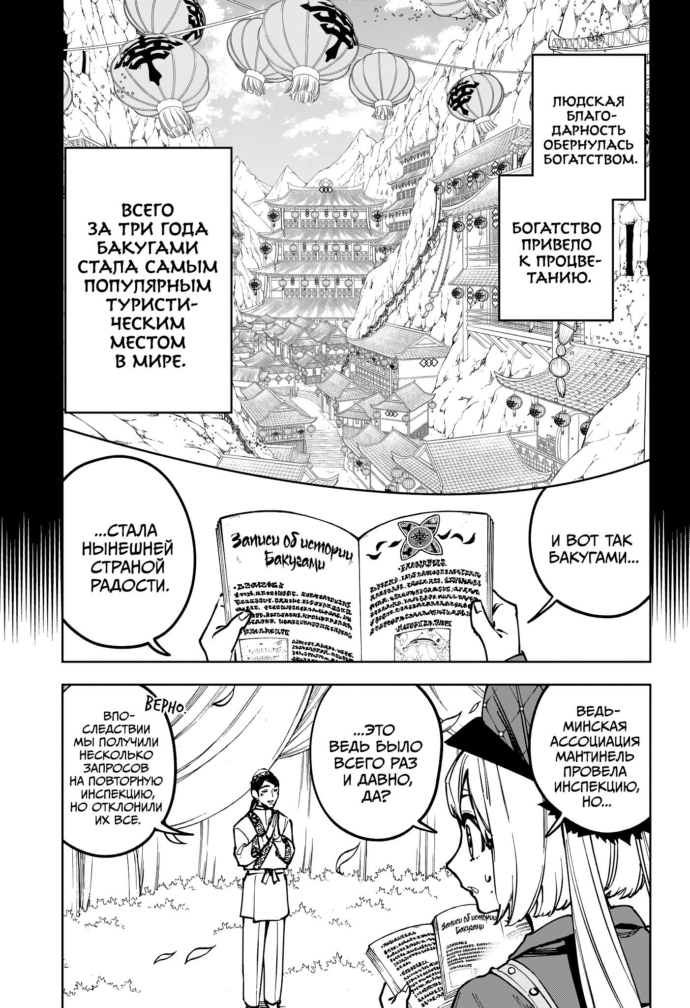 Read Ведьмак Ити RU Manga Online