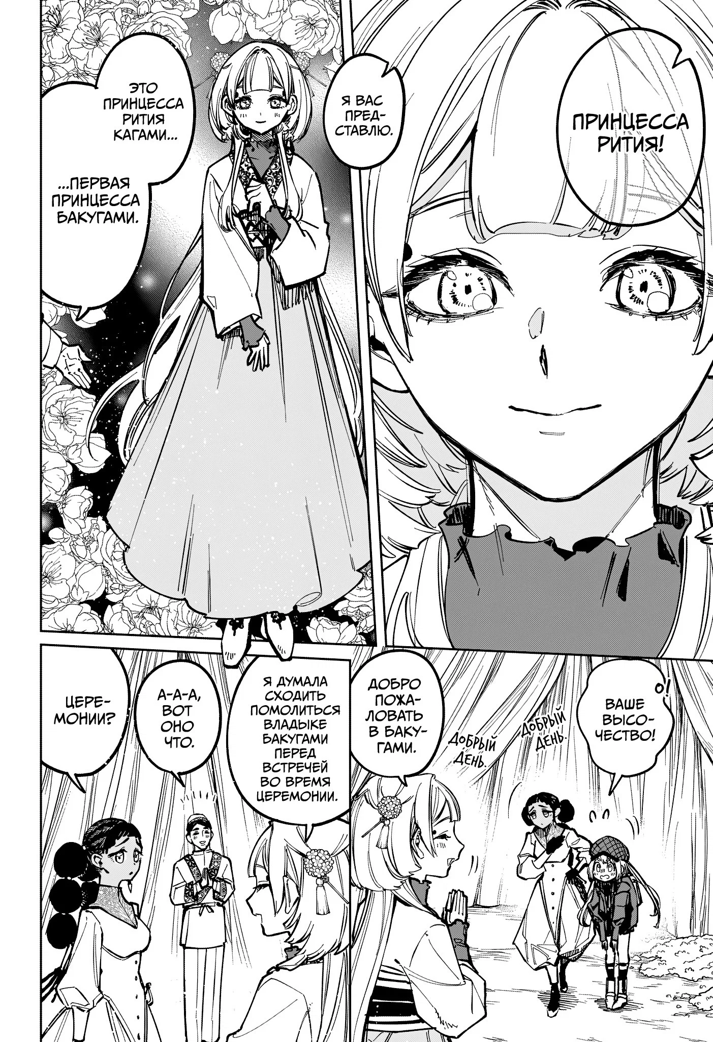 Read Ведьмак Ити RU Manga Online