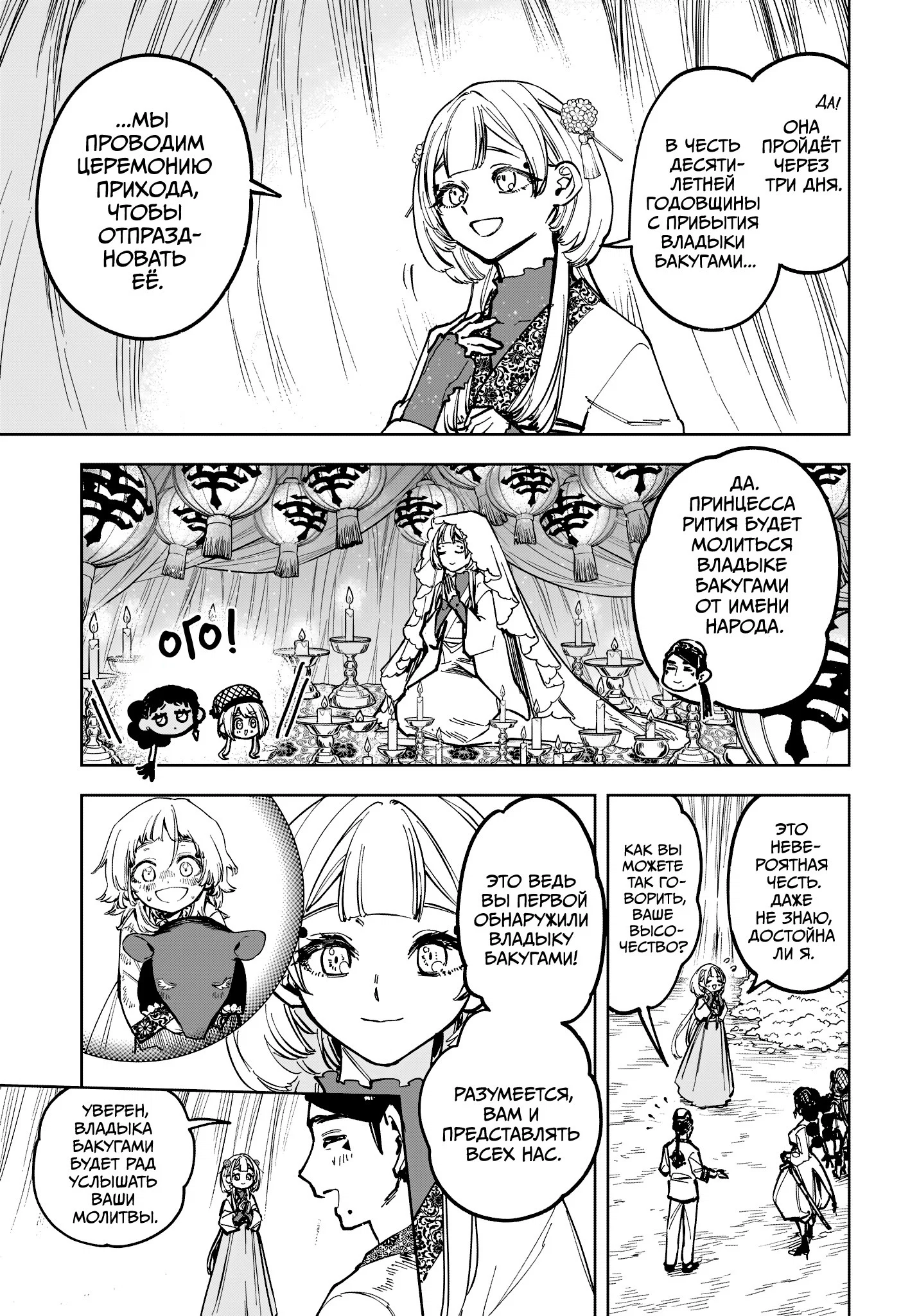 Read Ведьмак Ити RU Manga Online