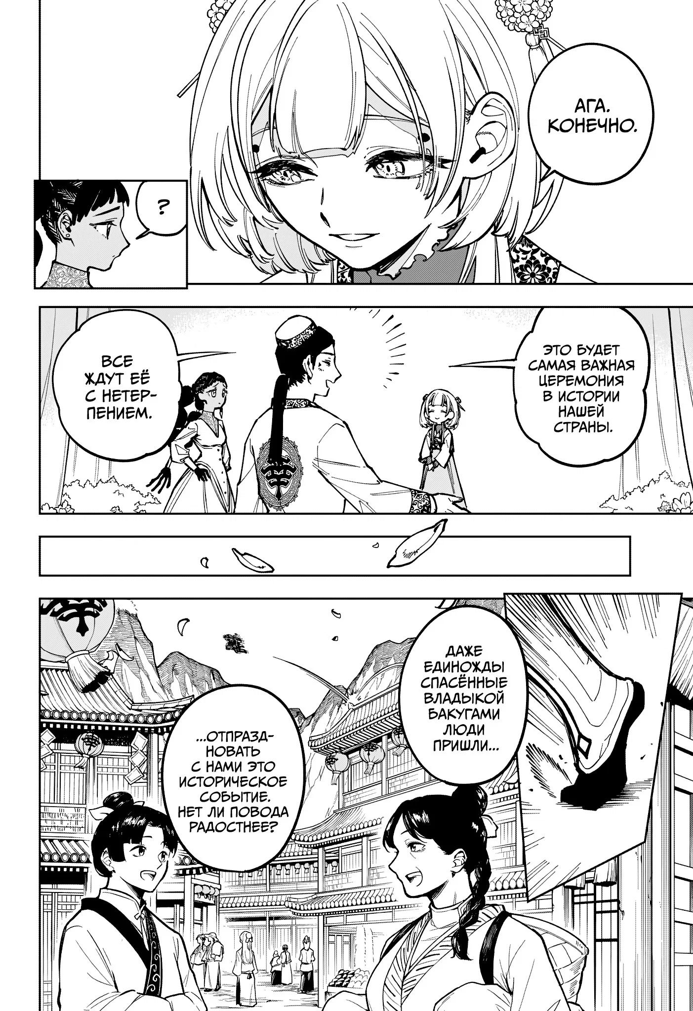 Read Ведьмак Ити RU Manga Online