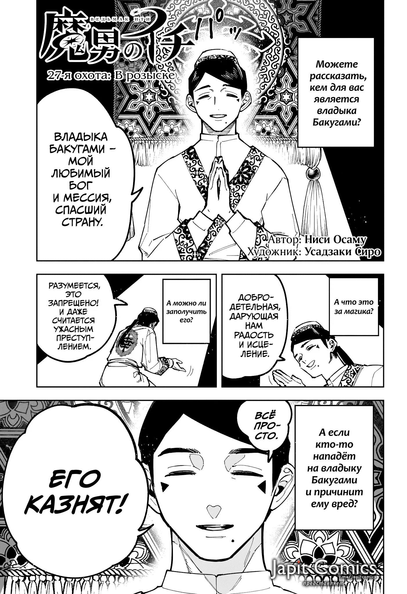 Read Ведьмак Ити RU Manga Online